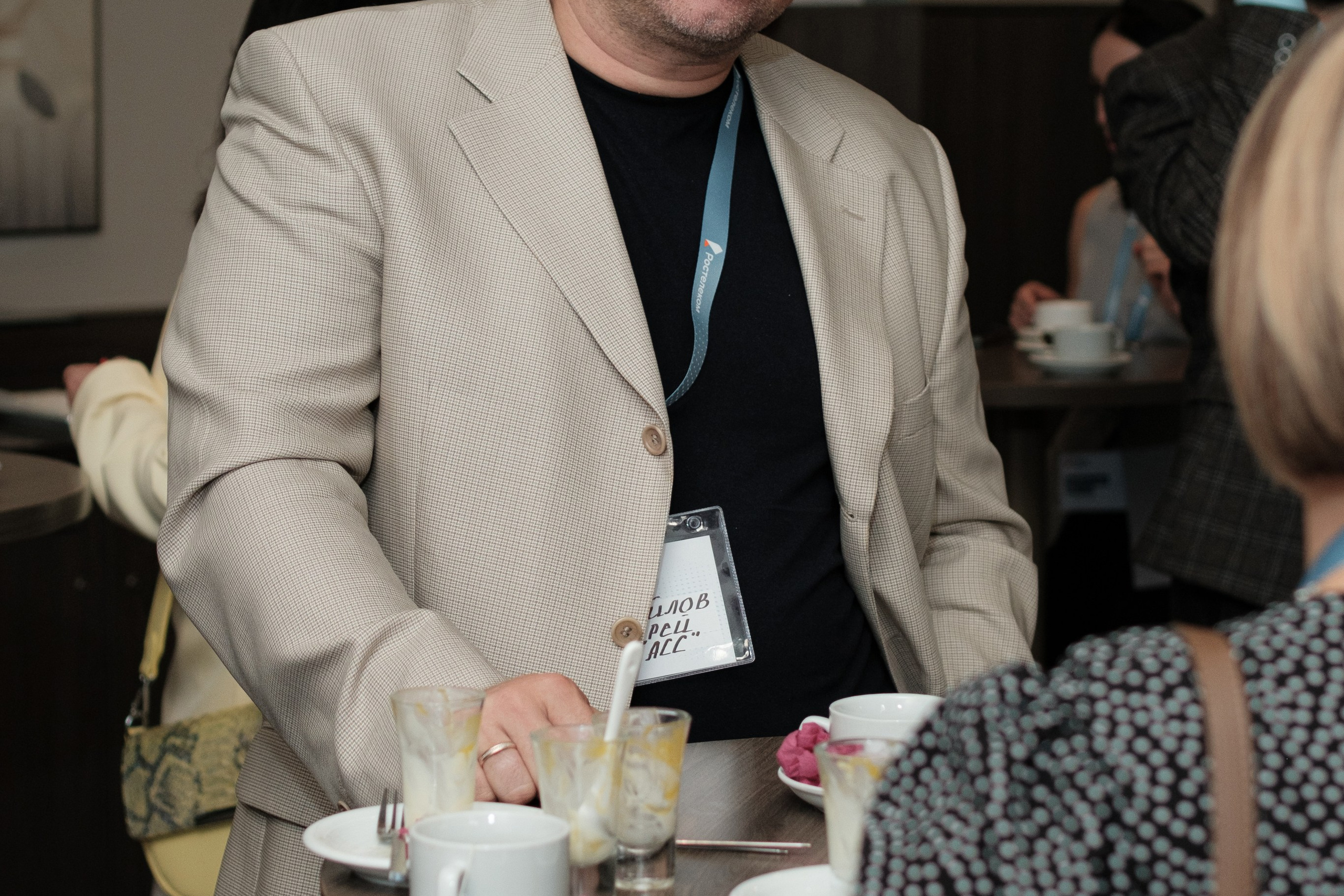 Бизнес-завтрак Ростелеком. Главная