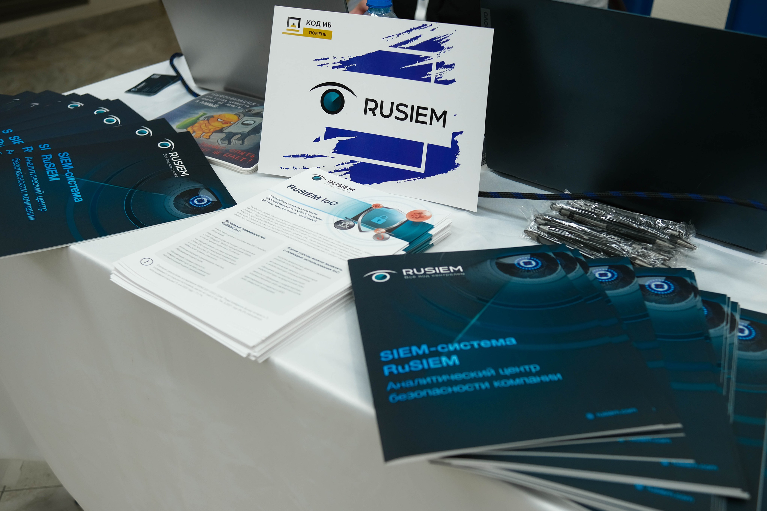 Конференция «Код безопасности». Главная