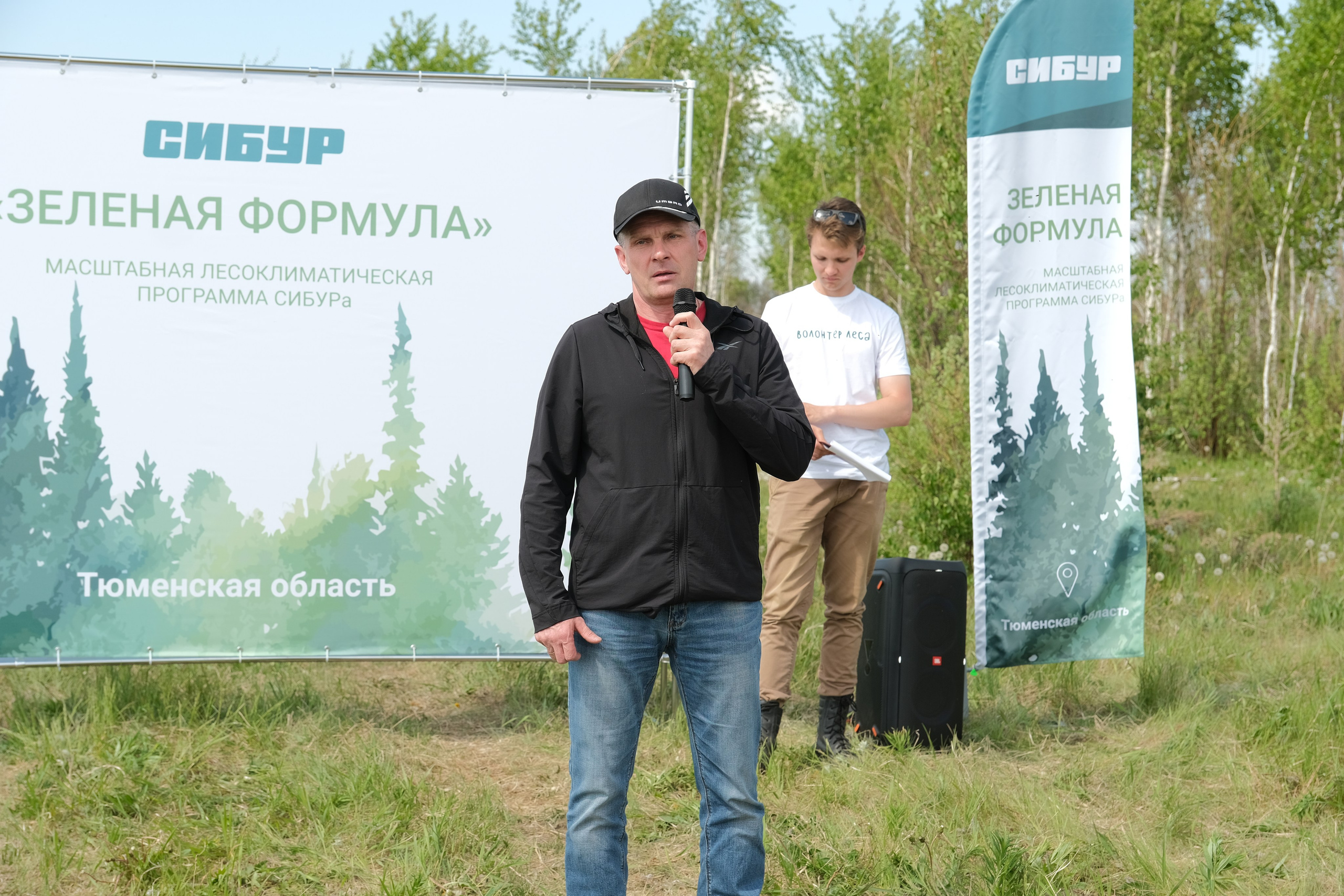 ПАО СИБУР акция «Волонтёры леса». Главная