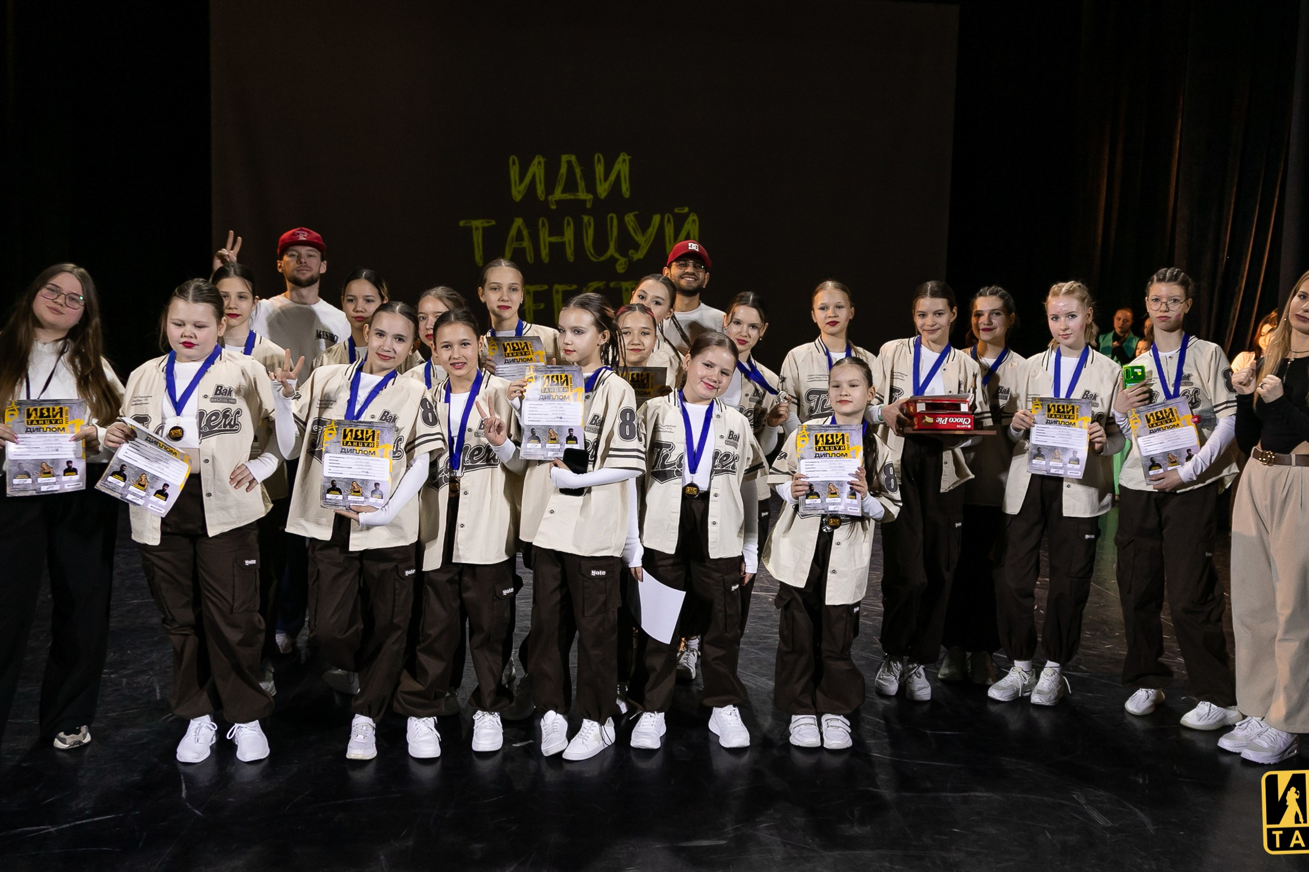 Фестиваль «Иди танцуй» в г. Екатеринбург. Главная