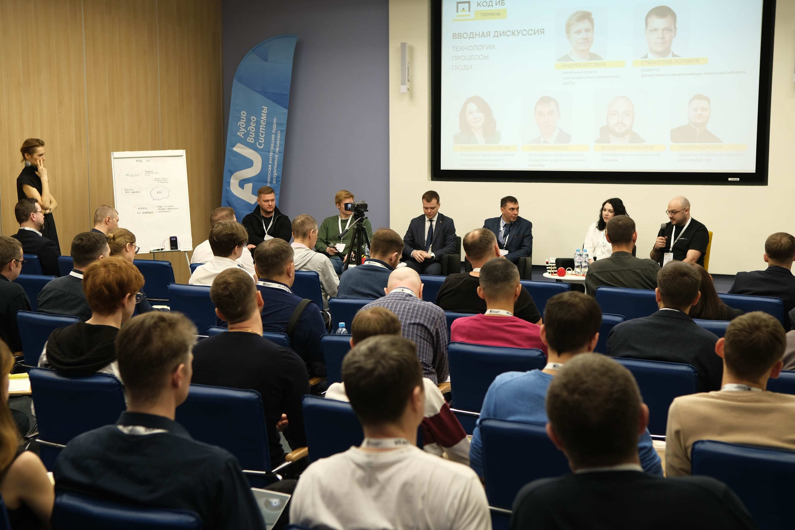 Конференция «Код безопасности». Главная