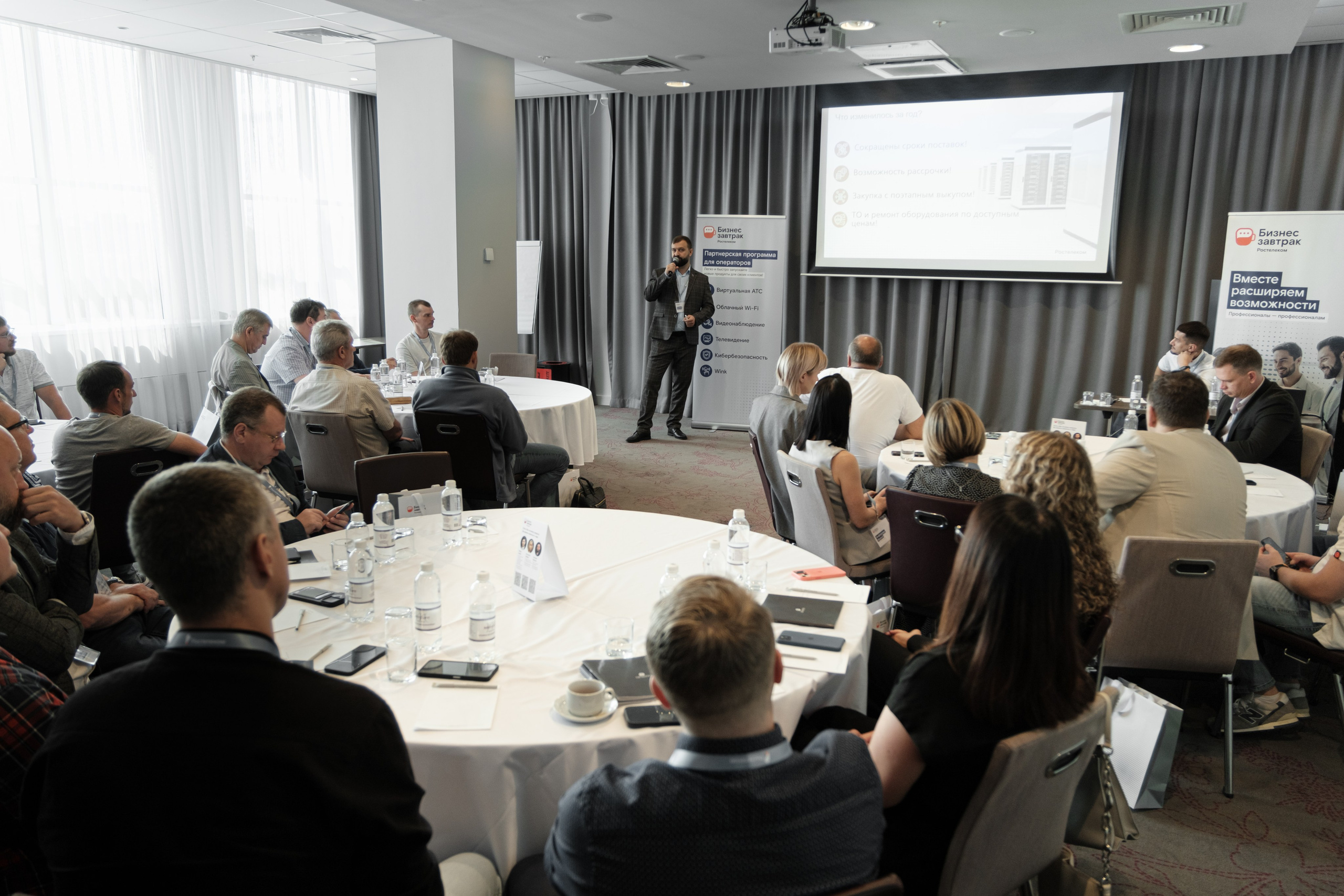 Бизнес-завтрак Ростелеком. Главная