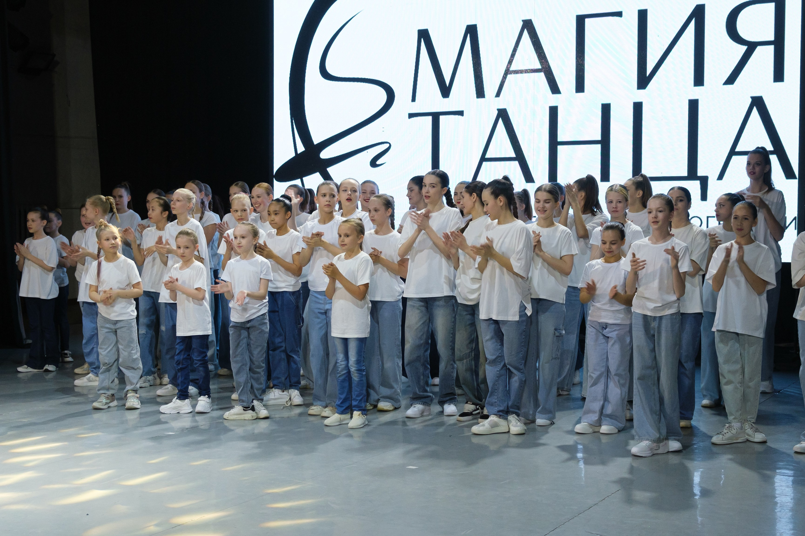 Отчётный концерт «Магии танцев». Главная