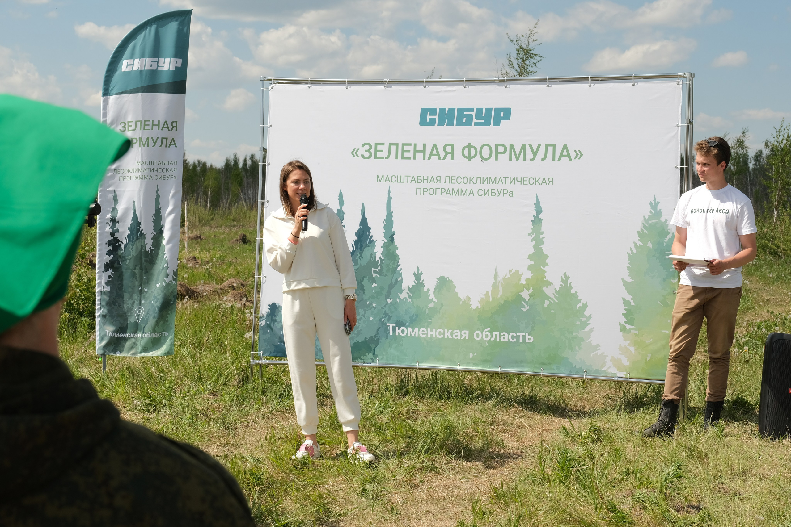 ПАО СИБУР акция «Волонтёры леса». Главная