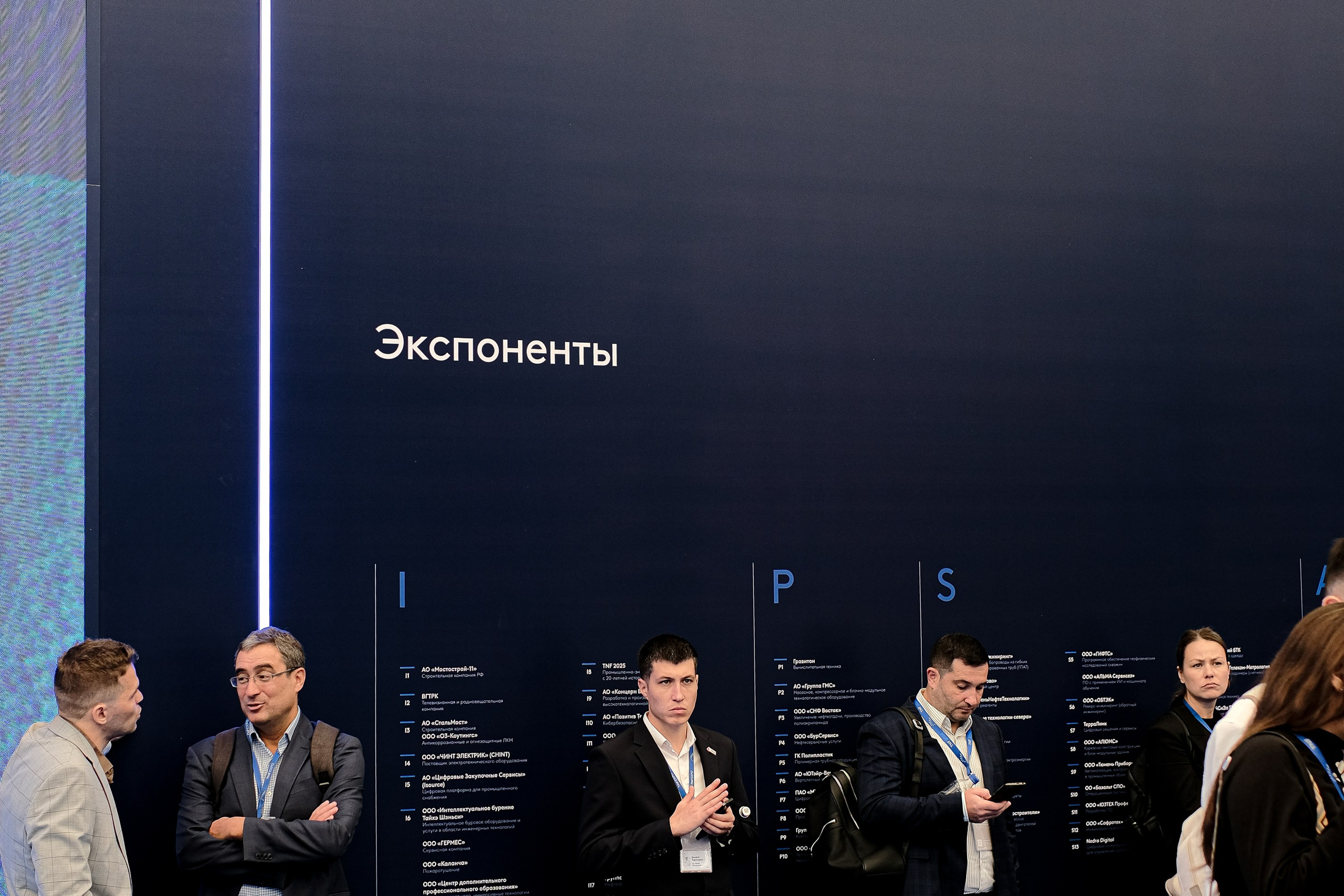 Промышленно- энергетический форум TNF. Главная