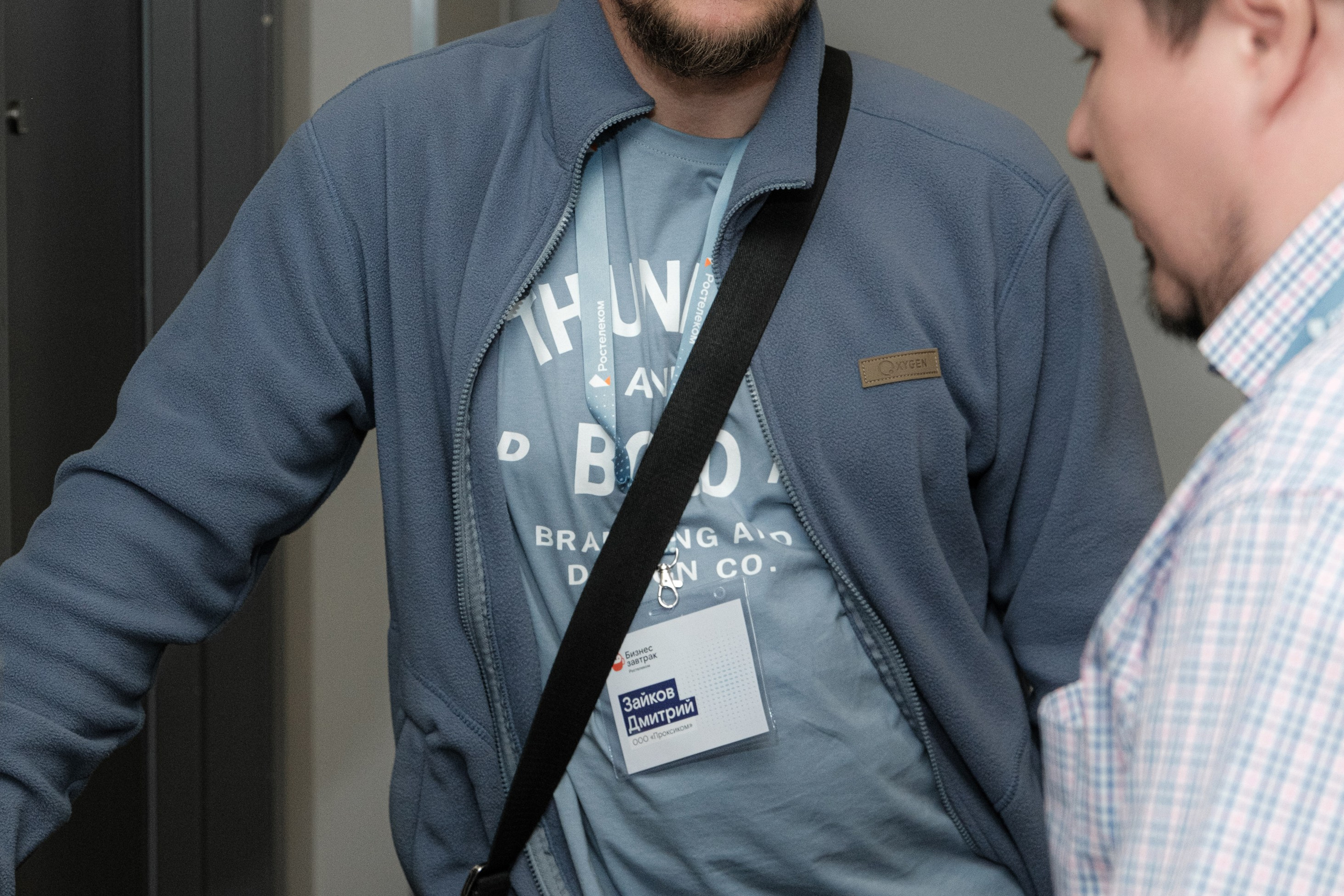 Бизнес-завтрак Ростелеком. Главная