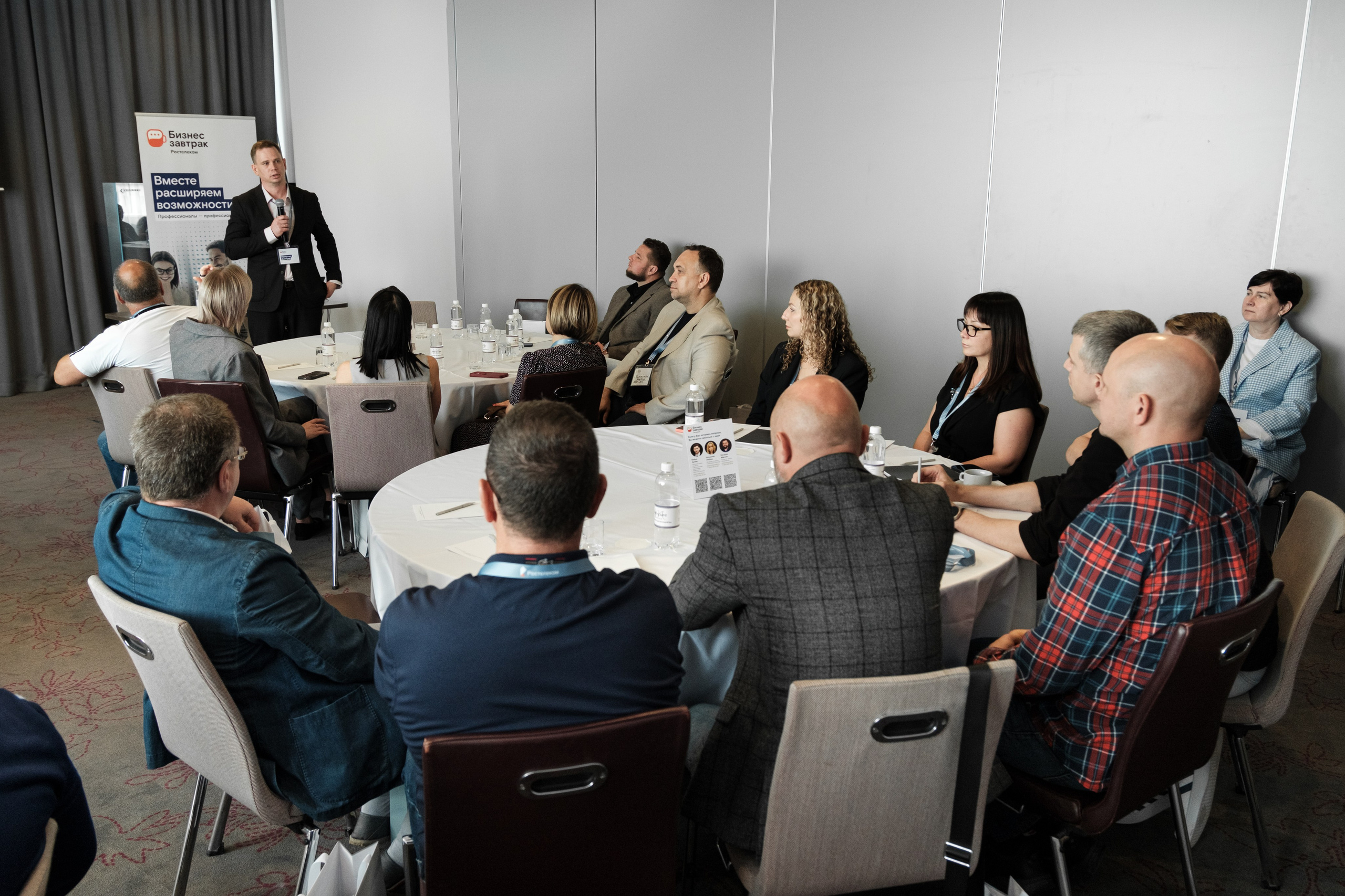 Бизнес-завтрак Ростелеком. Главная
