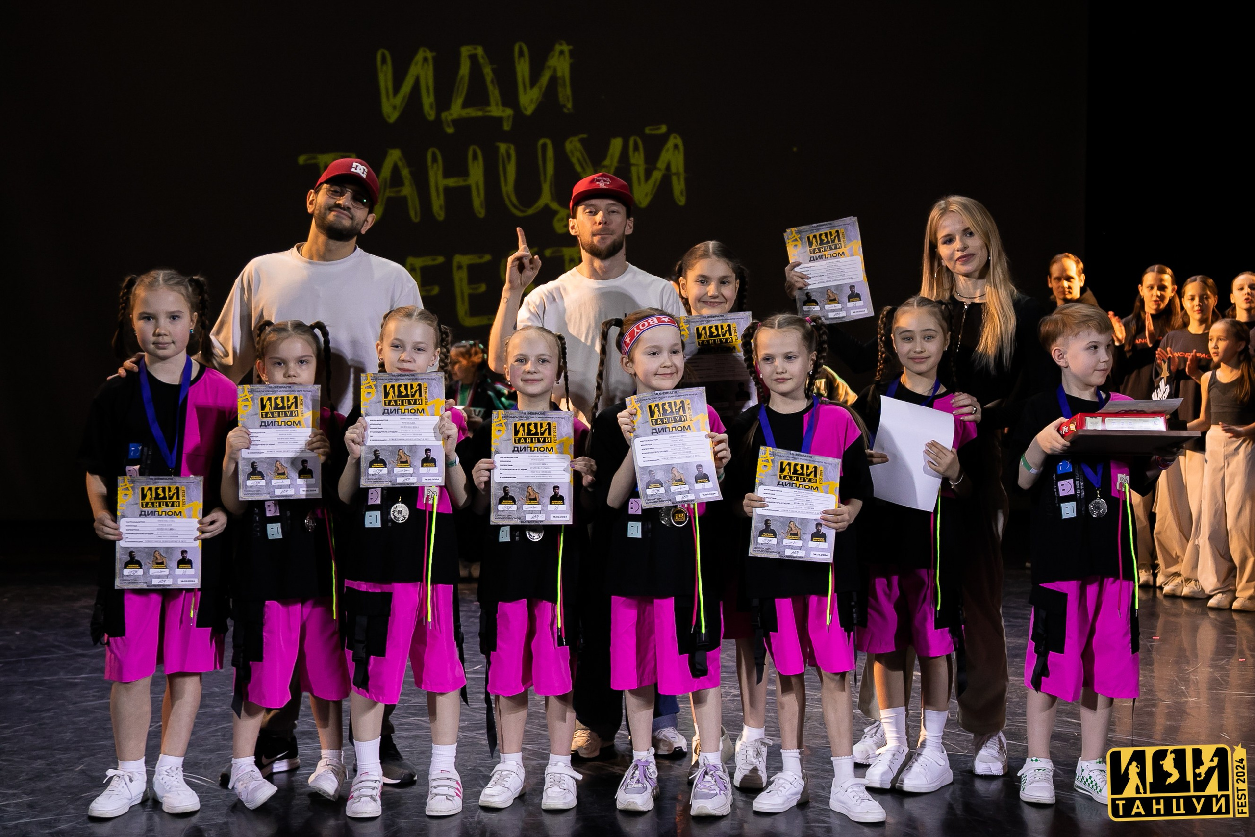 Фестиваль «Иди танцуй» в г. Екатеринбург. Главная