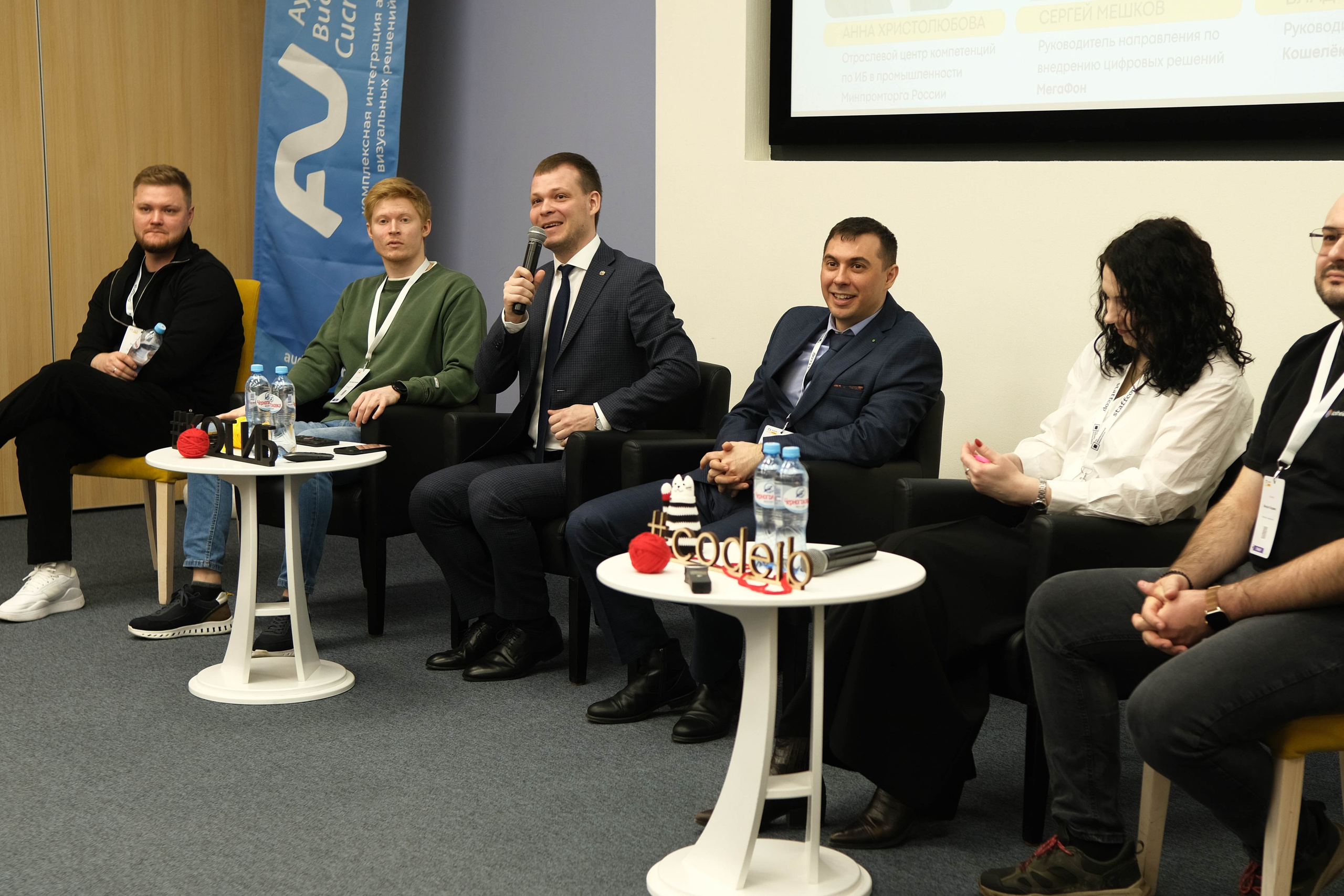 Конференция «Код безопасности». Главная