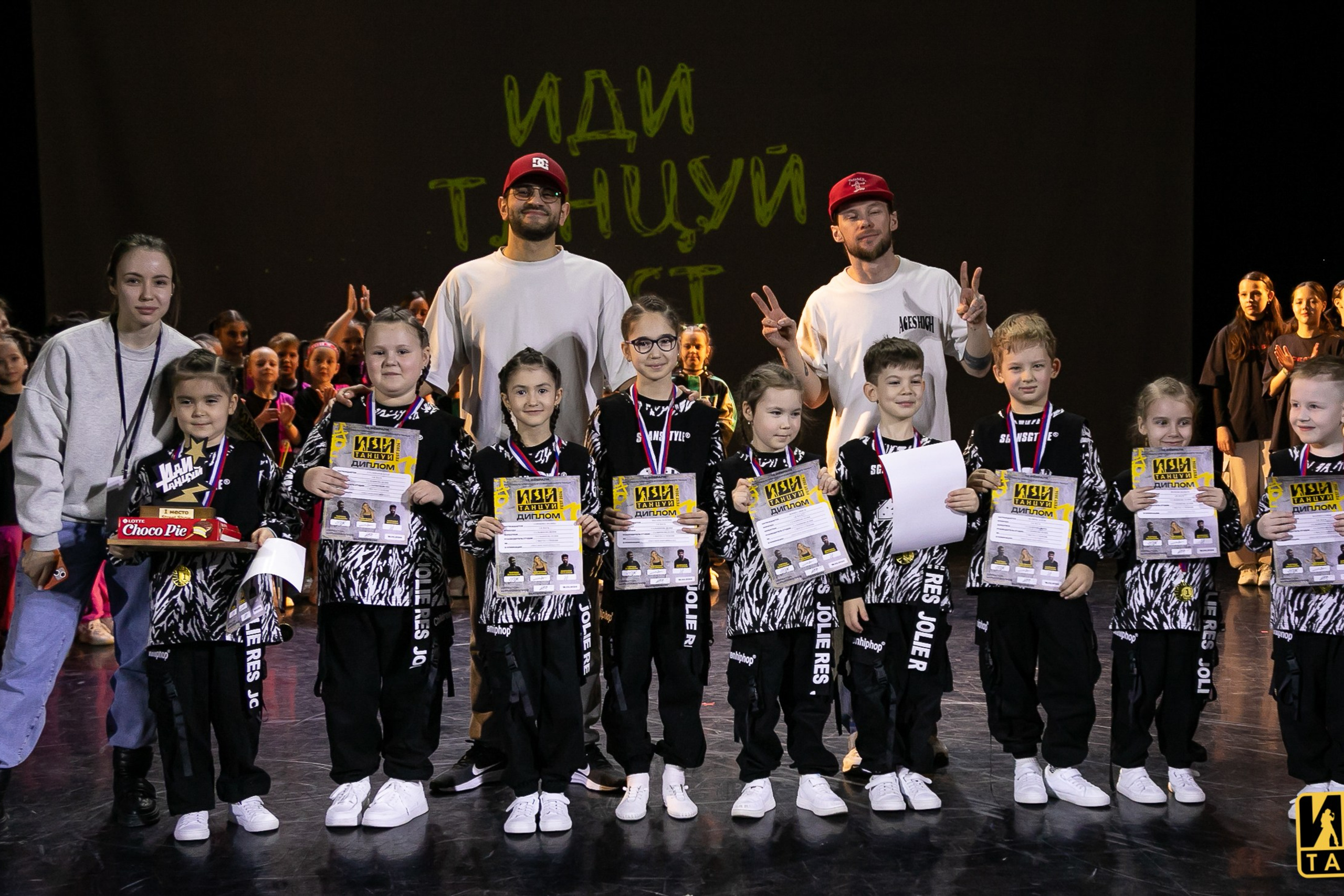 Фестиваль «Иди танцуй» в г. Екатеринбург. Главная