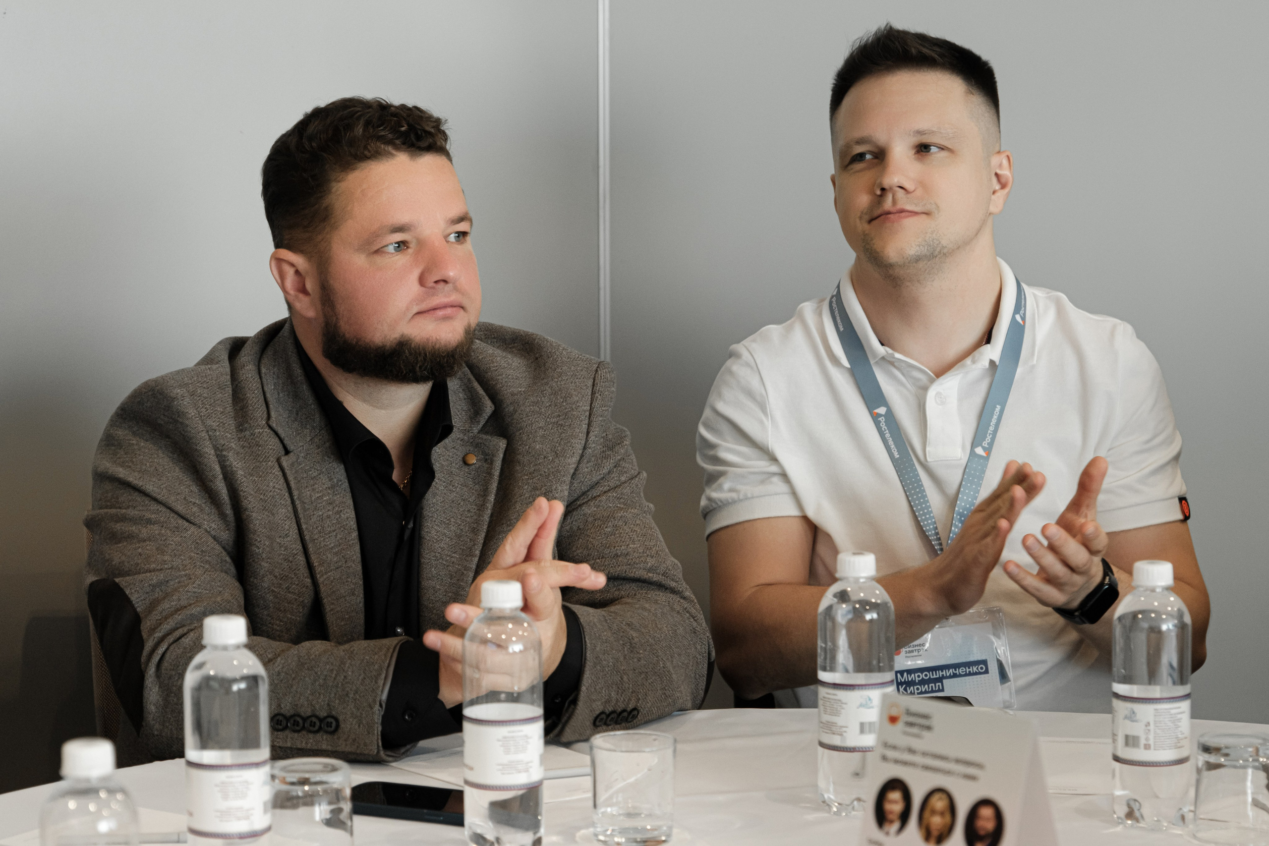 Бизнес-завтрак Ростелеком. Главная