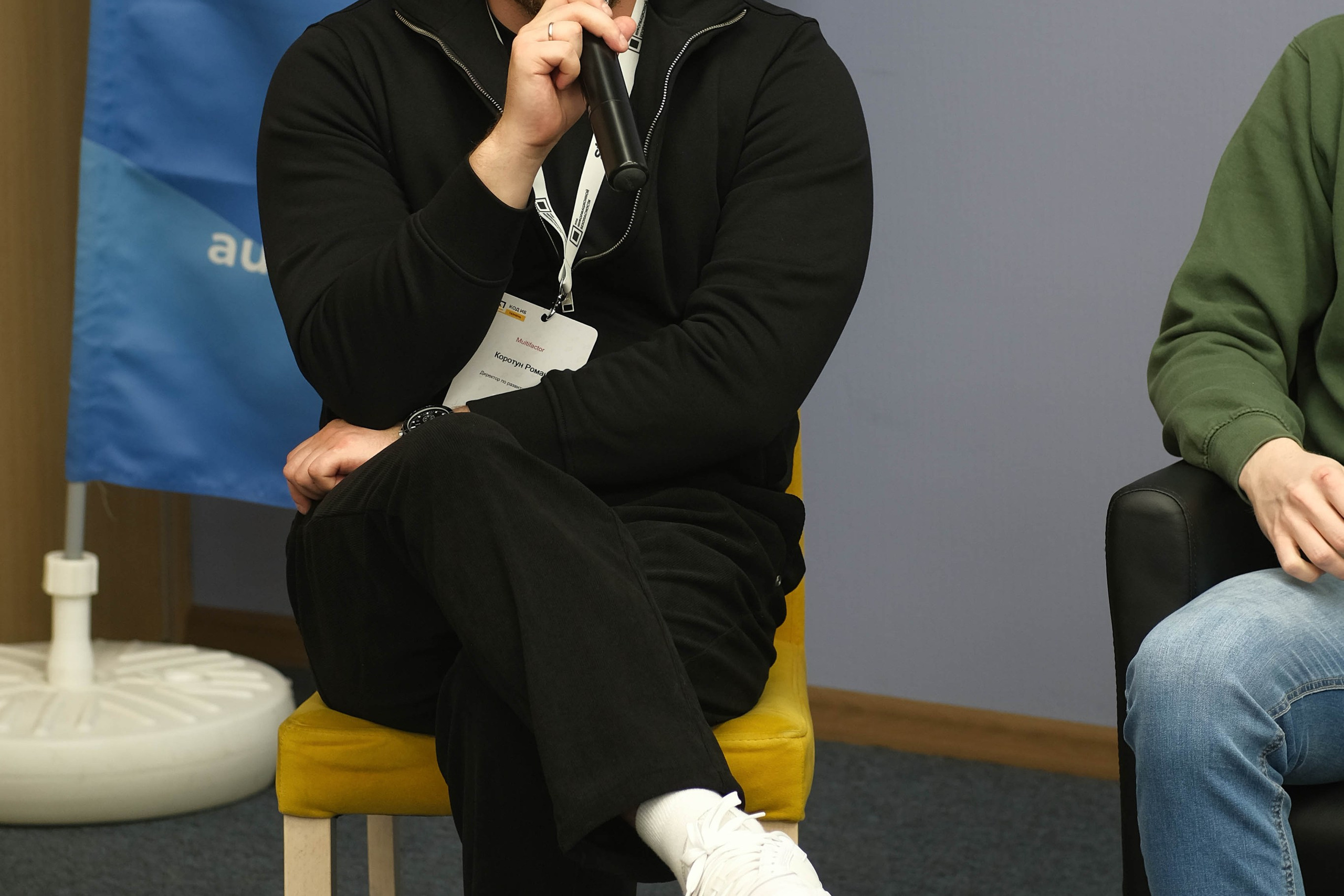 Конференция «Код безопасности». Главная