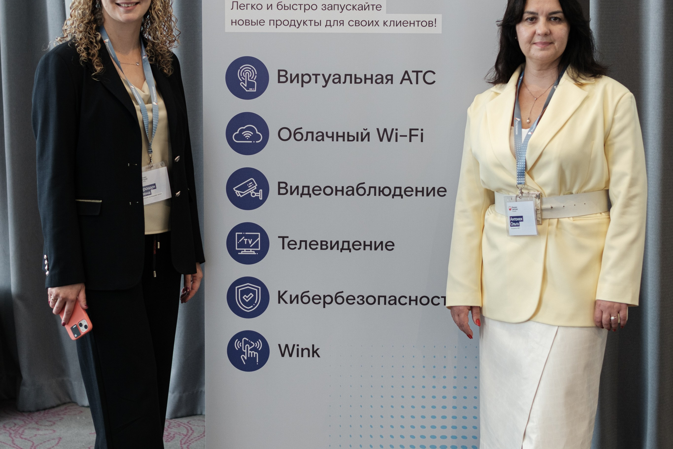 Бизнес-завтрак Ростелеком. Главная