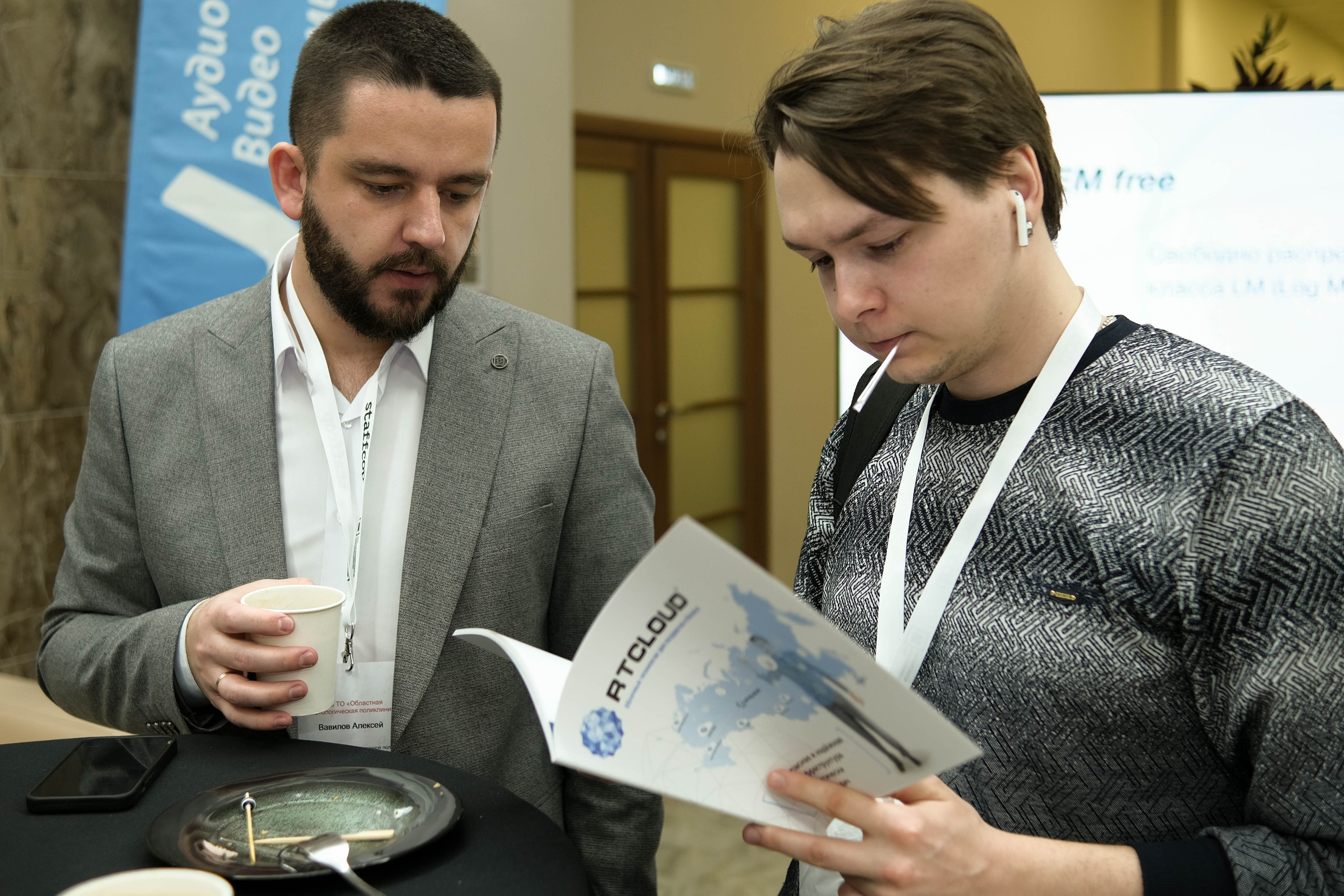 Конференция «Код безопасности». Главная