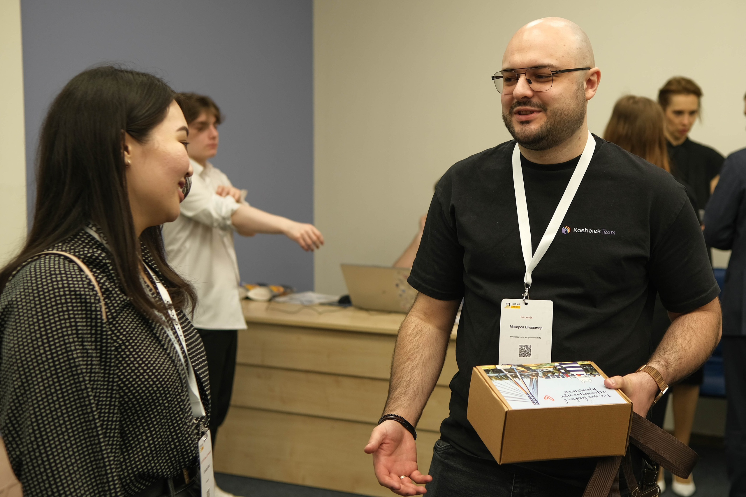 Конференция «Код безопасности». Главная