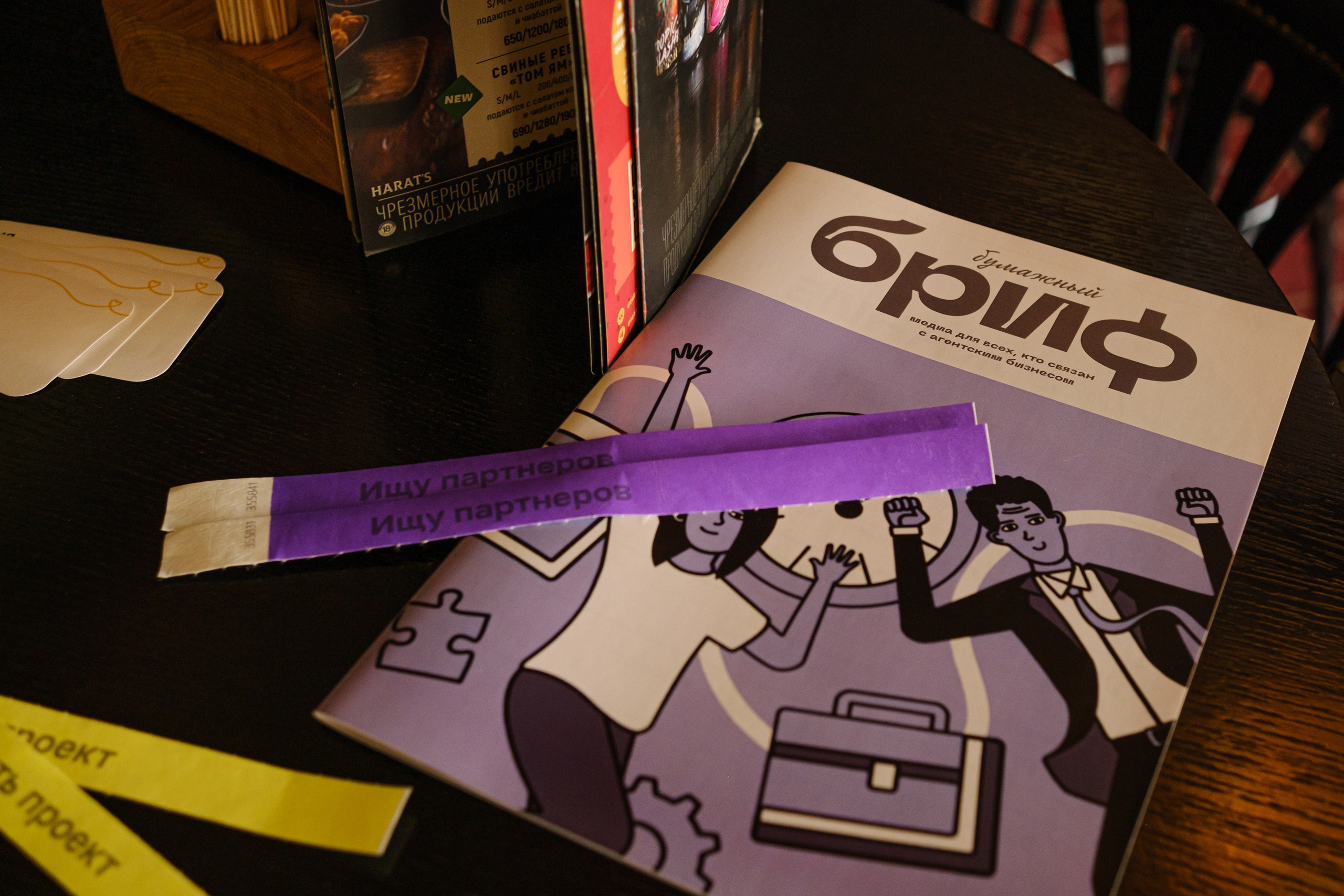 «Вечерний маркетолог». Главная