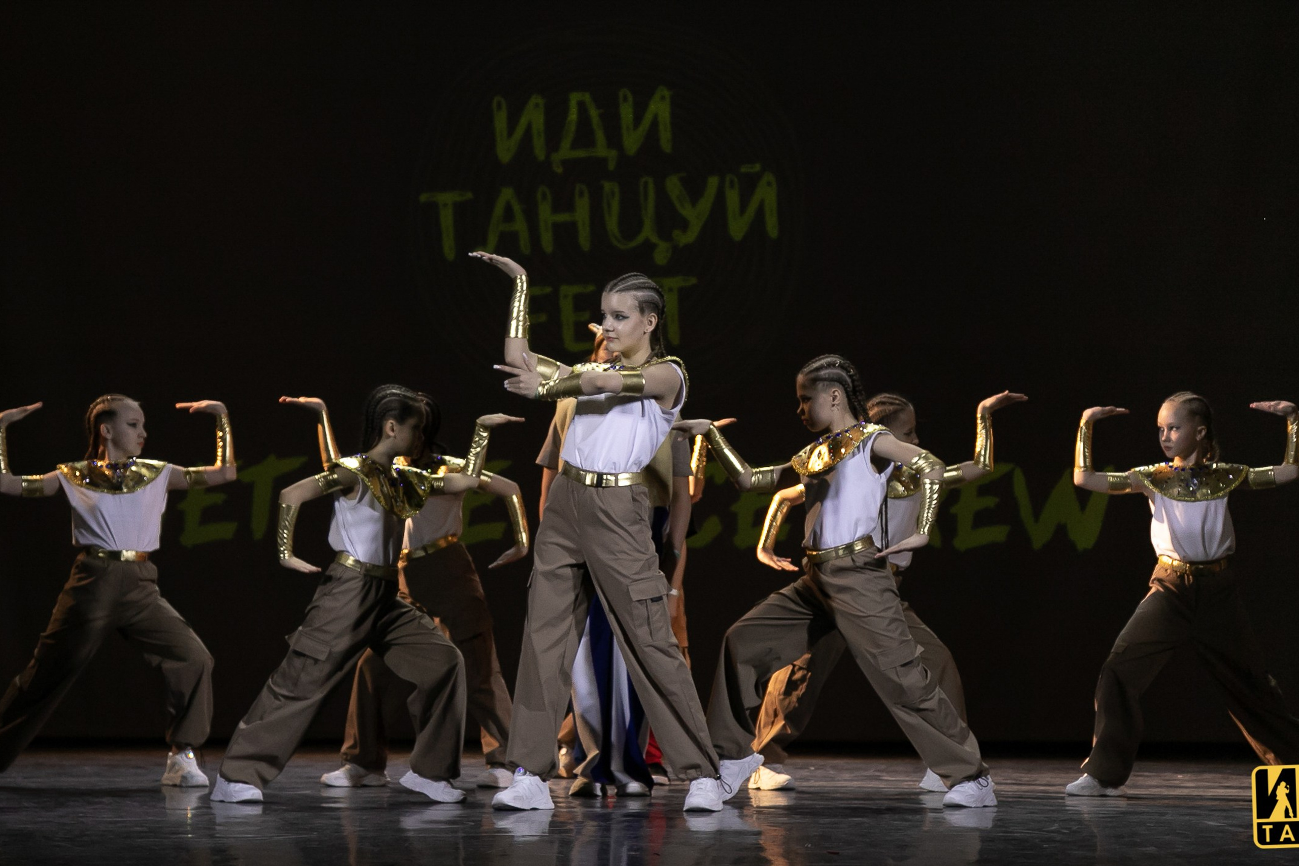 Фестиваль «Иди танцуй» в г. Екатеринбург. Главная