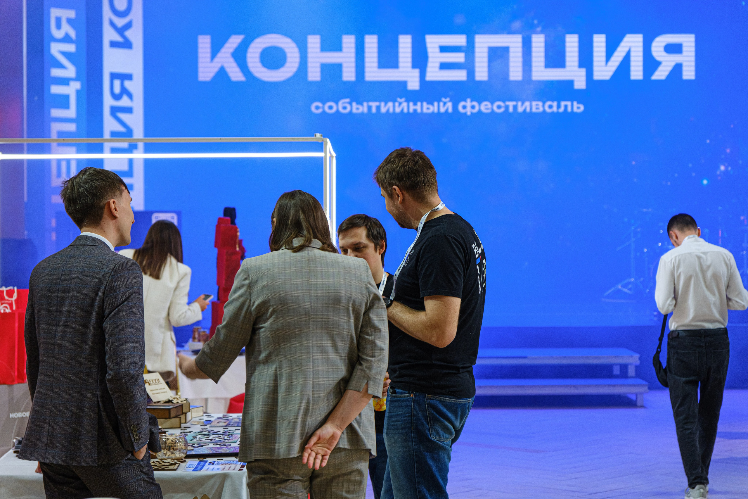 Event-фестиваль «КОНЦЕПЦИЯ». Главная