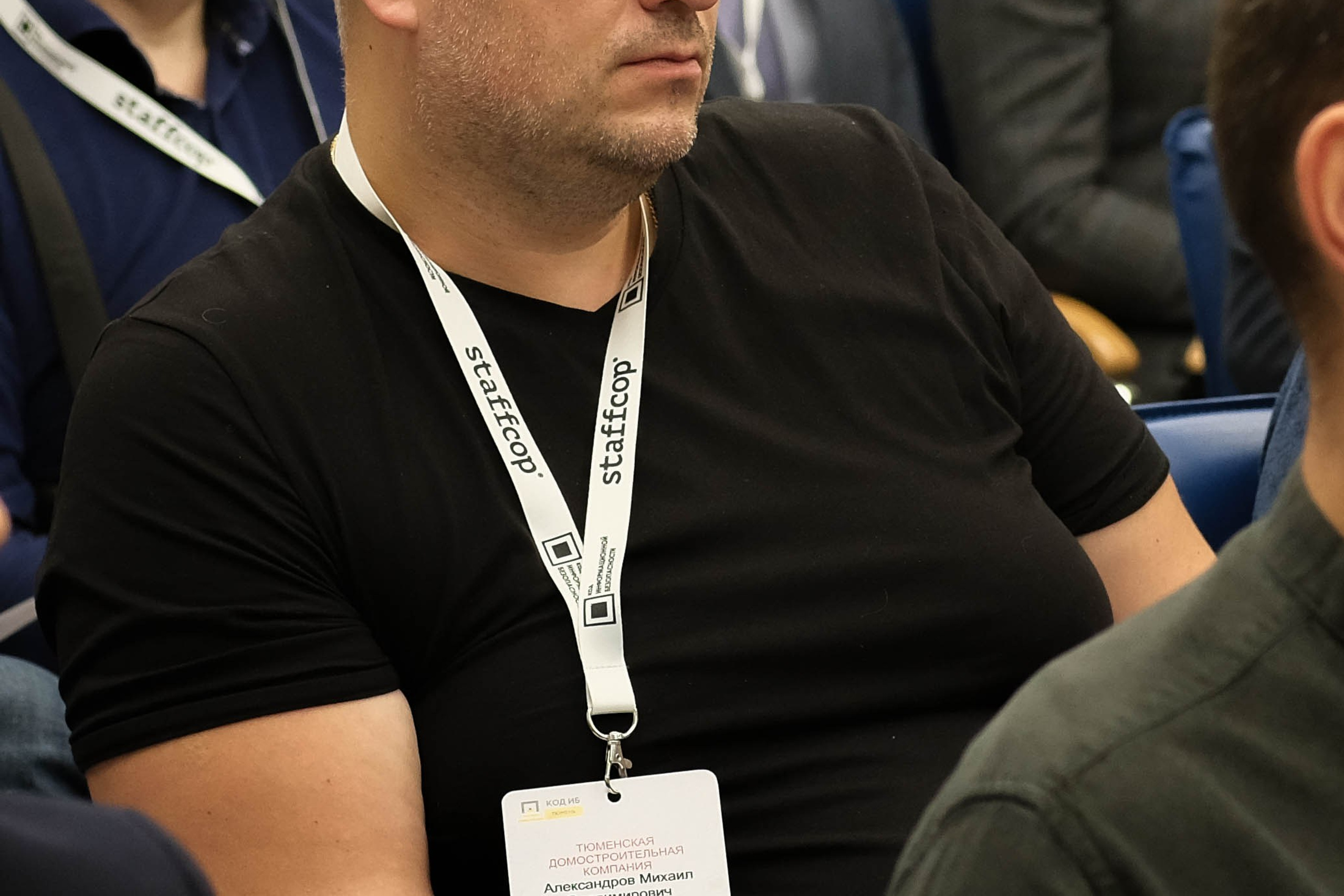 Конференция «Код безопасности». Главная