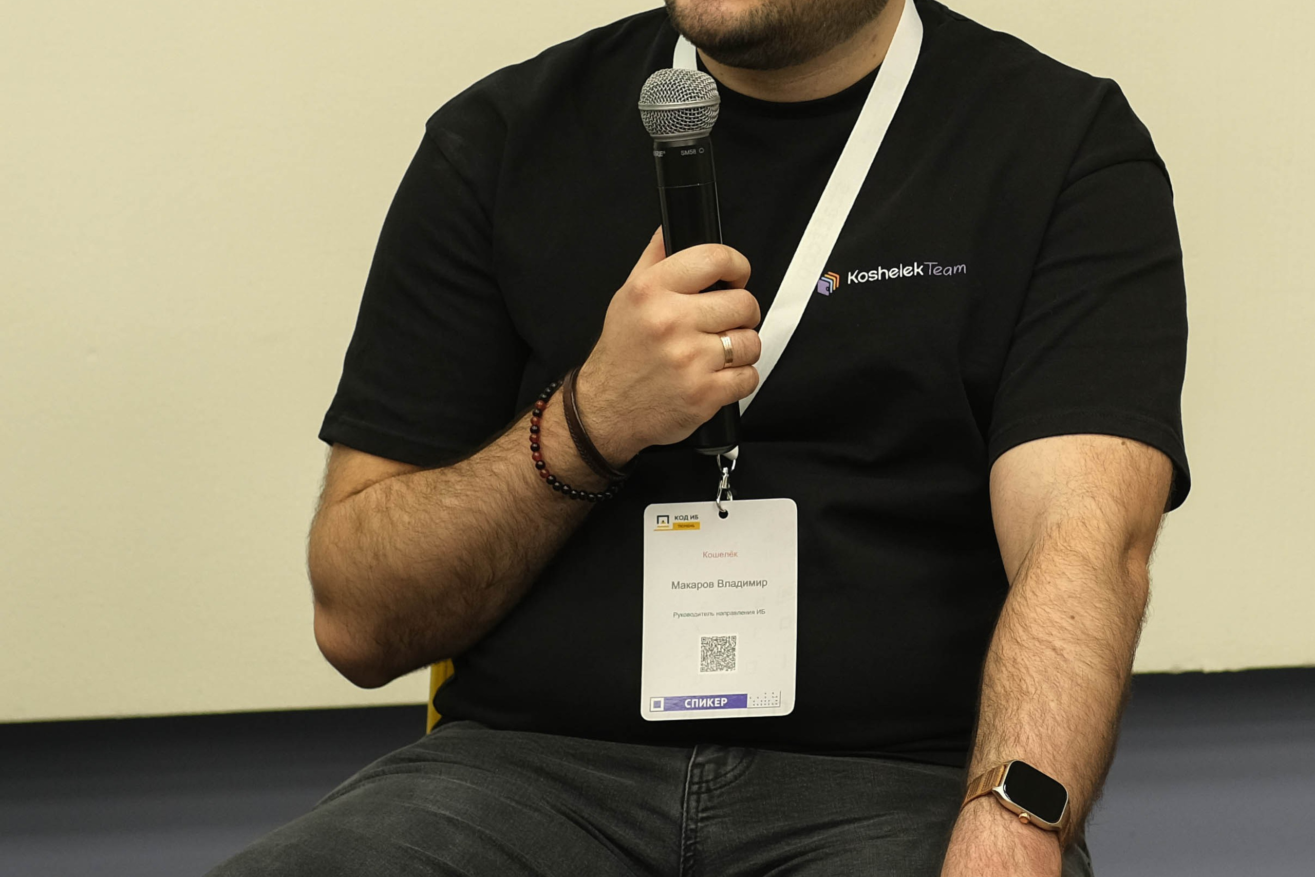 Конференция «Код безопасности». Главная