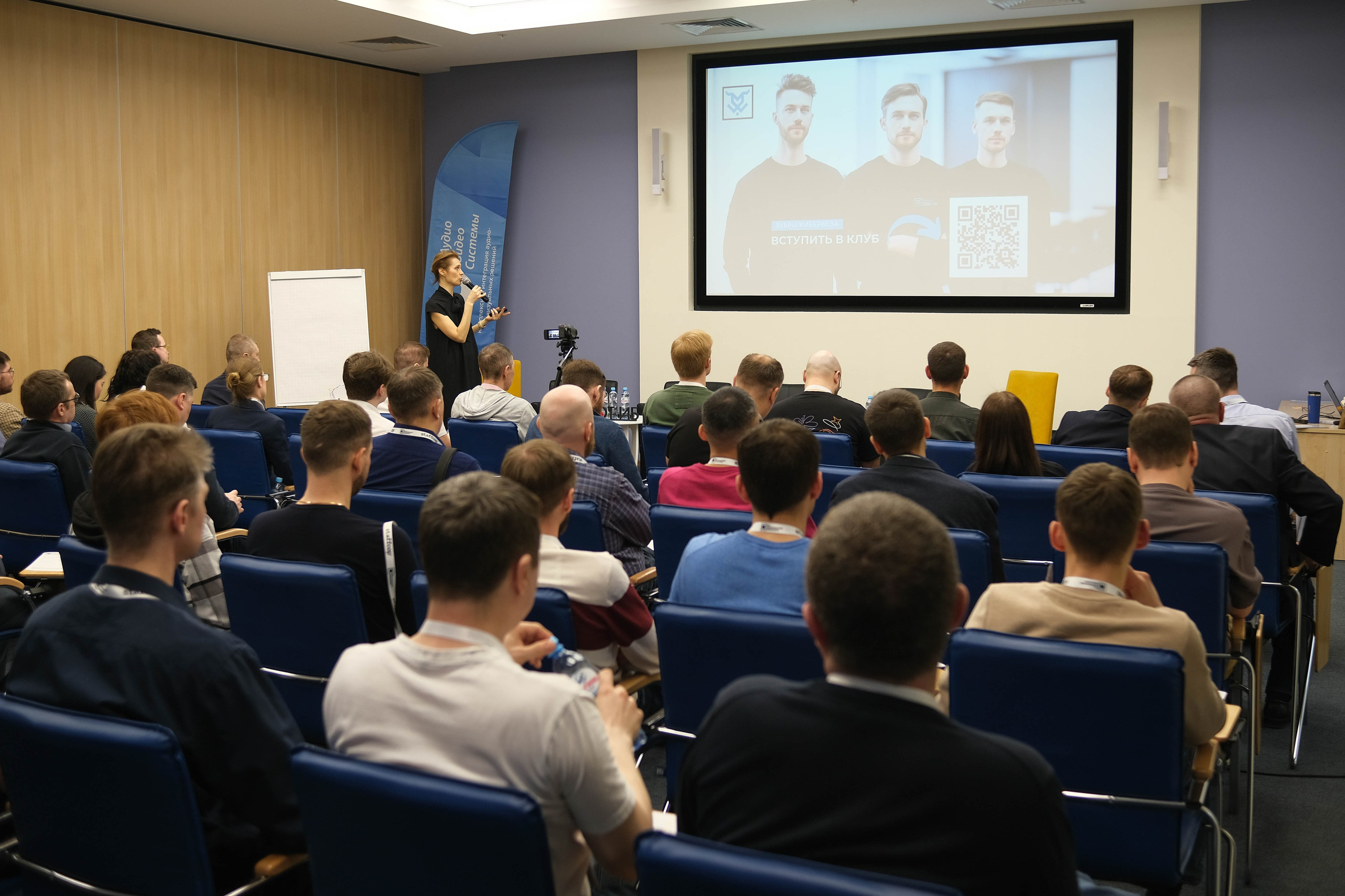 Конференция «Код безопасности». Главная