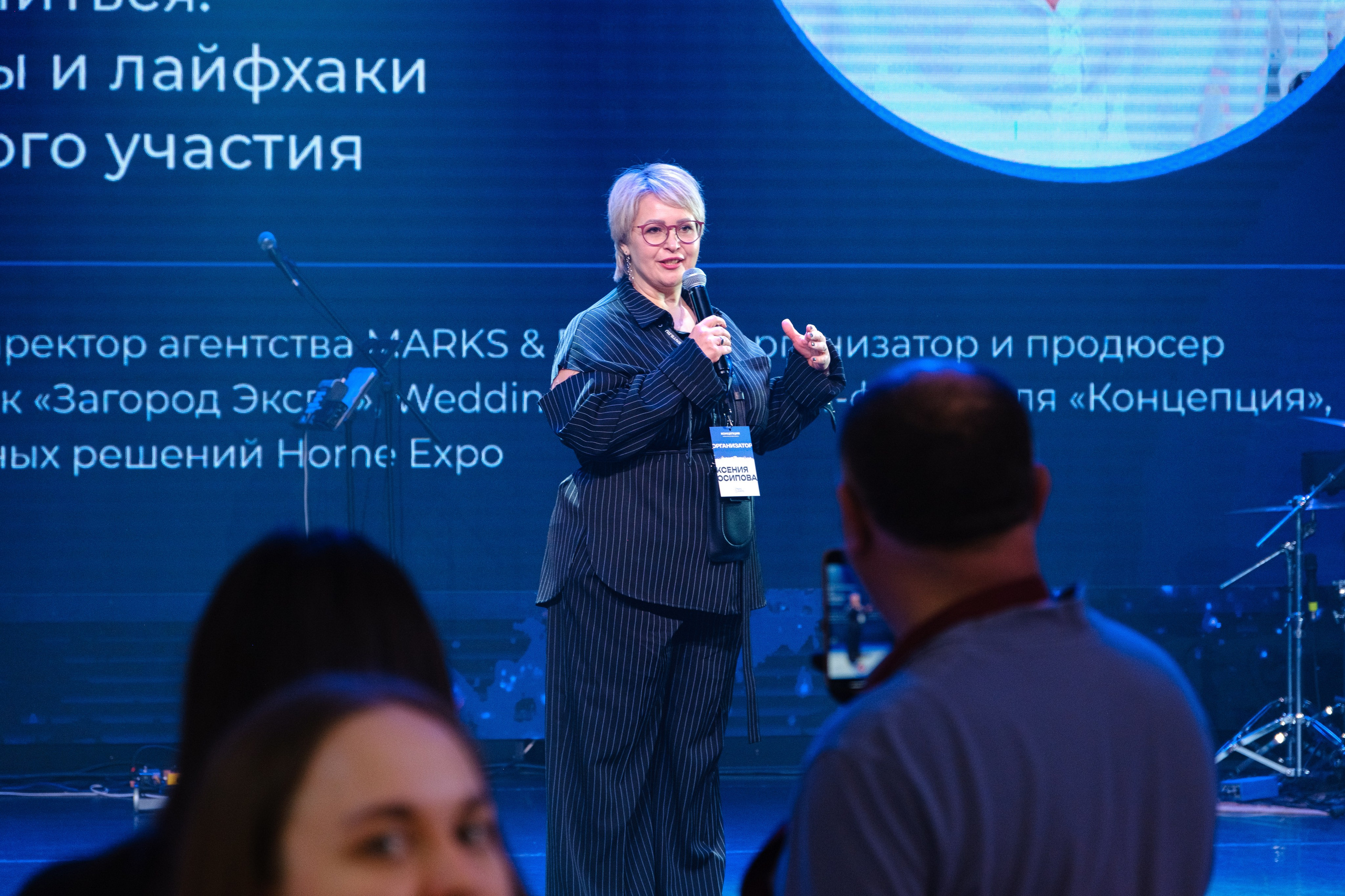 Event-фестиваль «КОНЦЕПЦИЯ». Главная