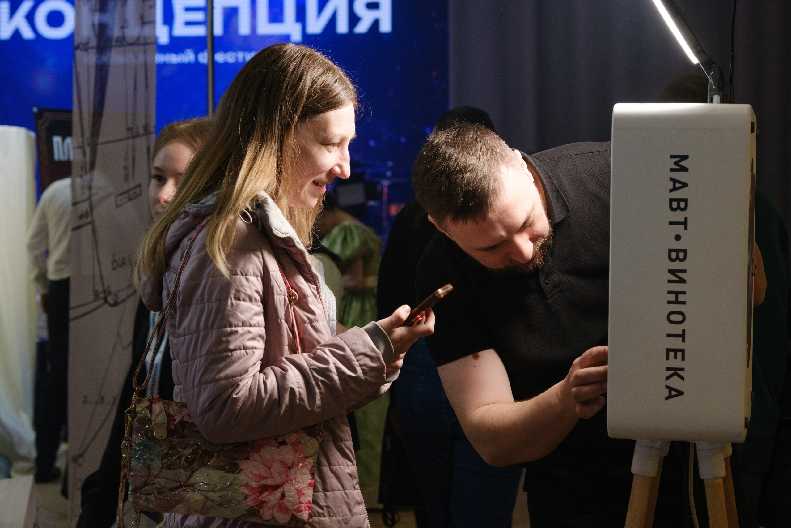 Event-фестиваль «КОНЦЕПЦИЯ». Главная