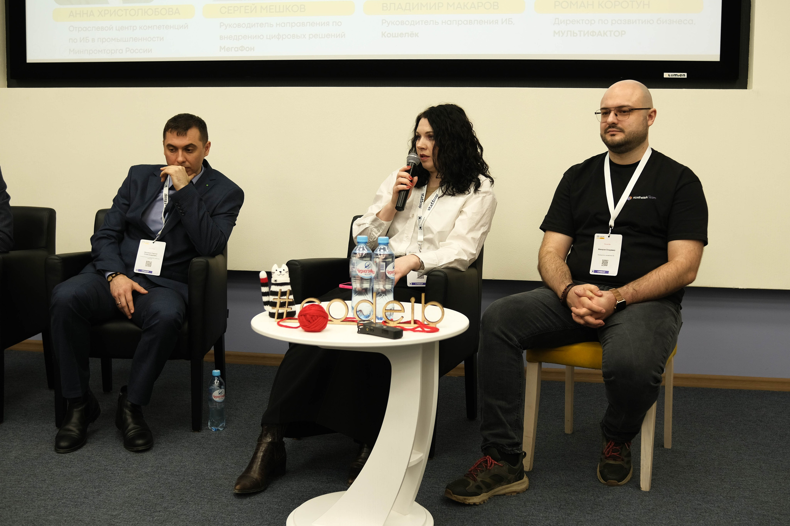 Конференция «Код безопасности». Главная