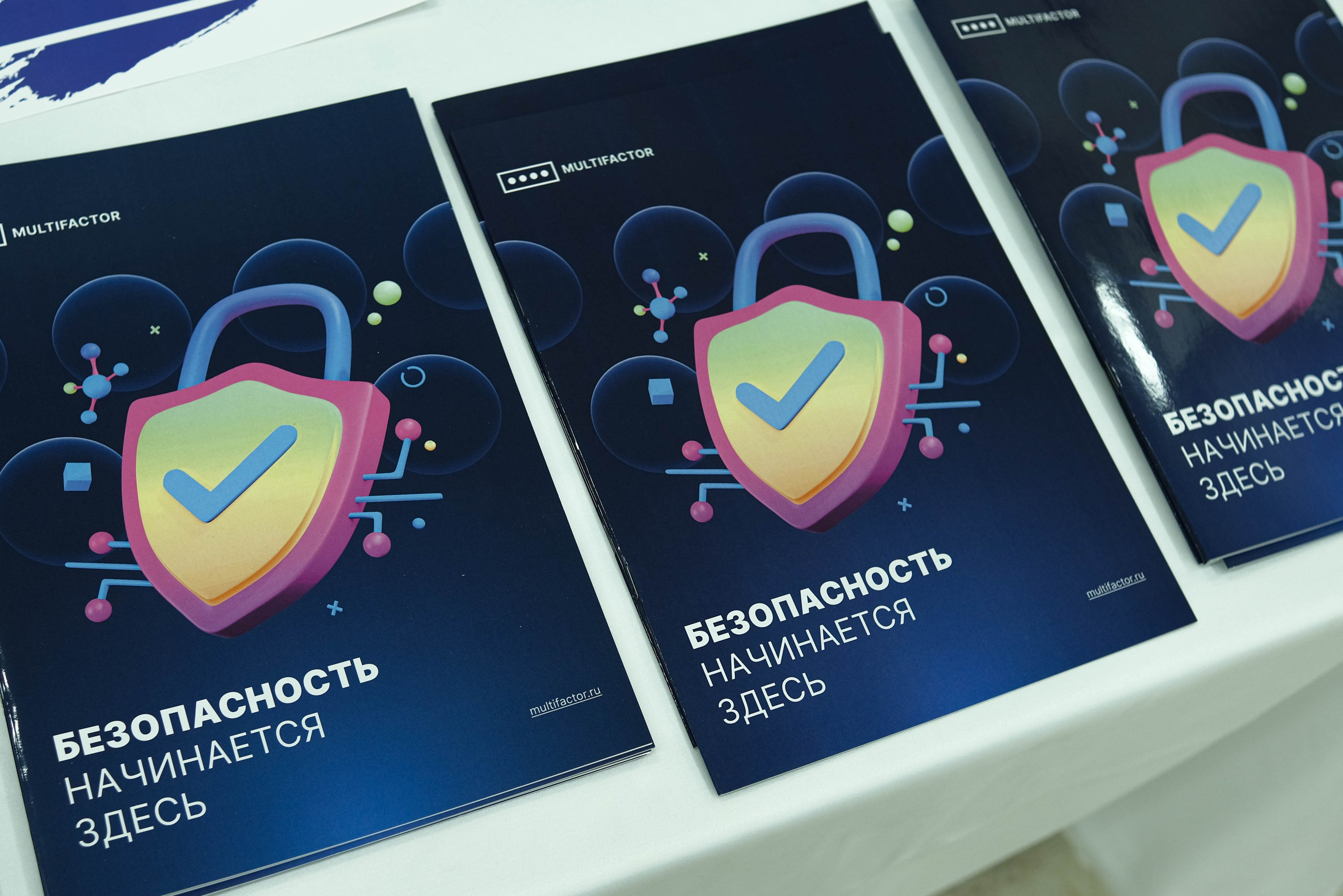 Конференция «Код безопасности». Главная