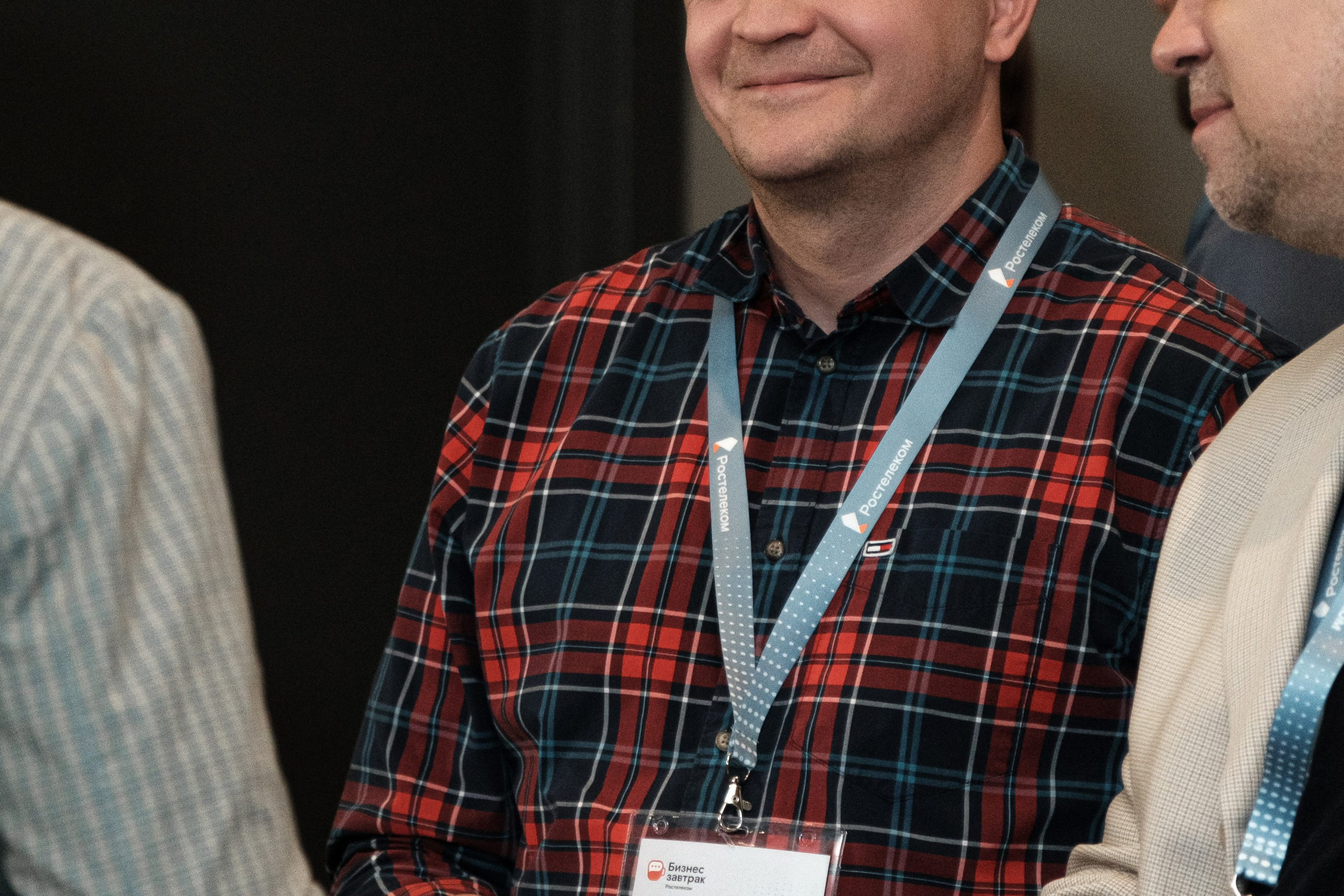 Бизнес-завтрак Ростелеком. Главная