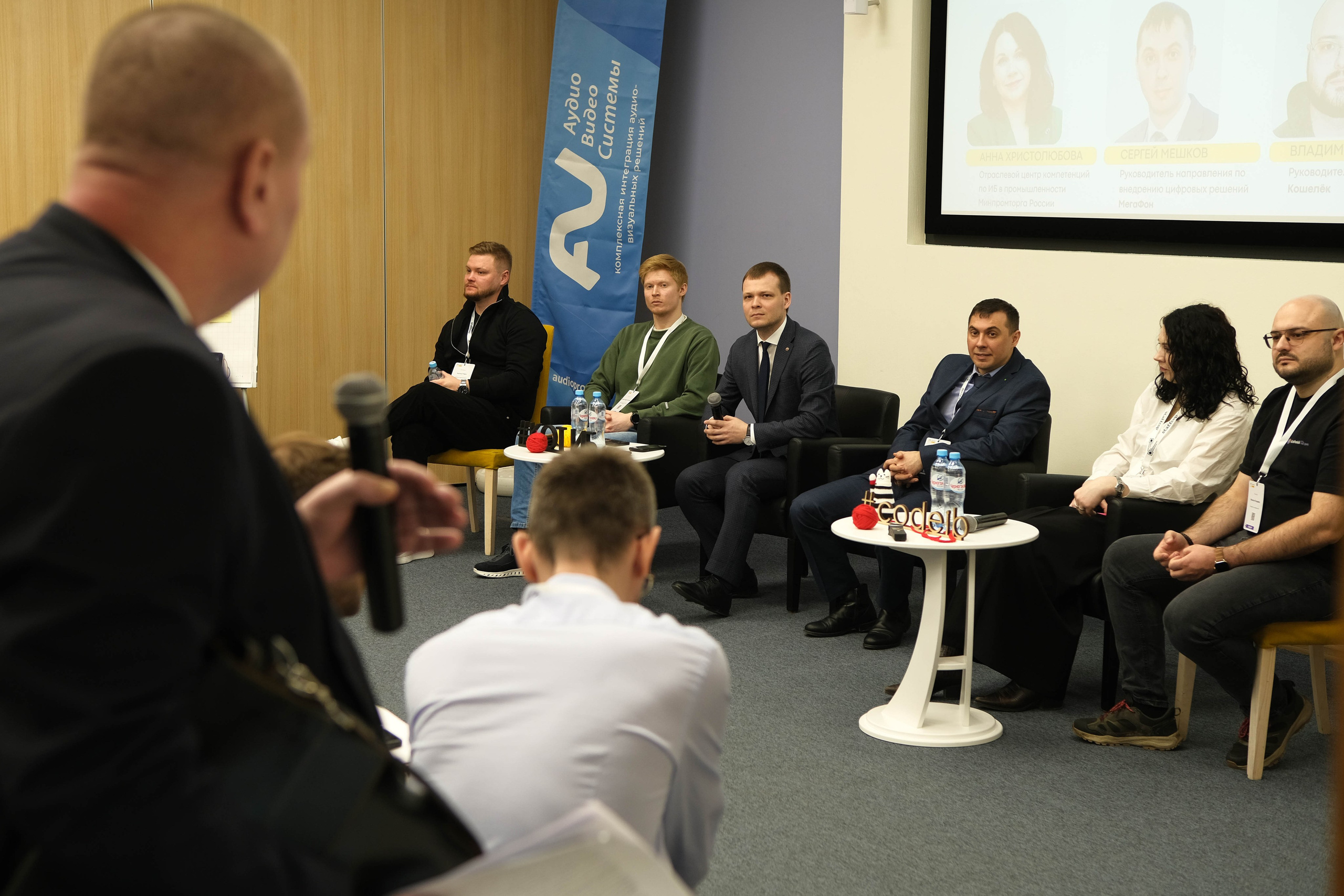 Конференция «Код безопасности». Главная