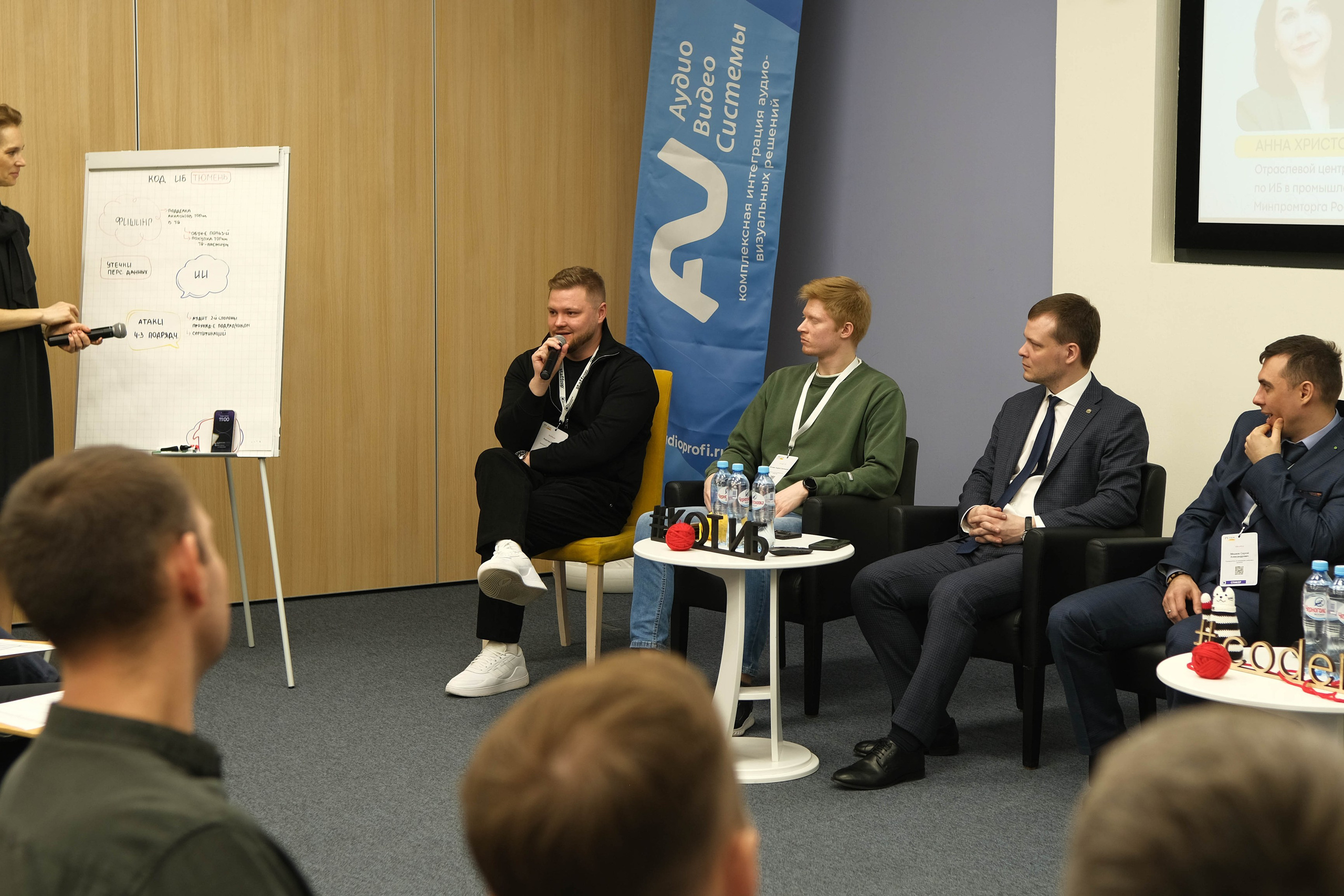 Конференция «Код безопасности». Главная