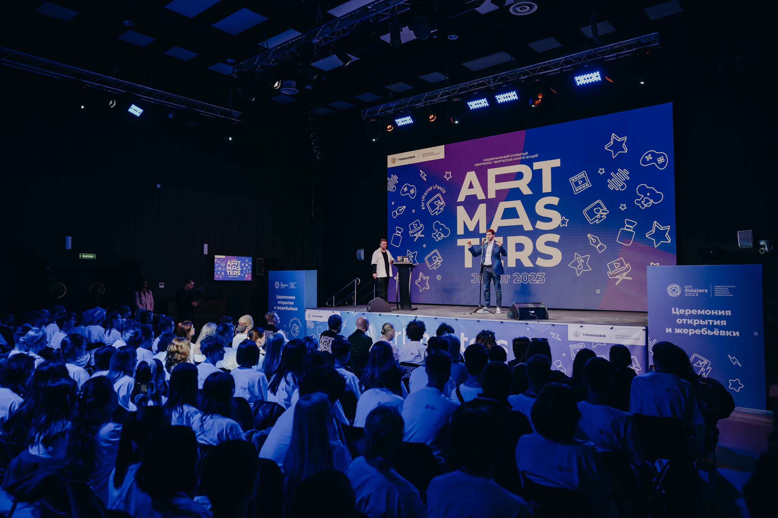 ArtMasters Junior 2023