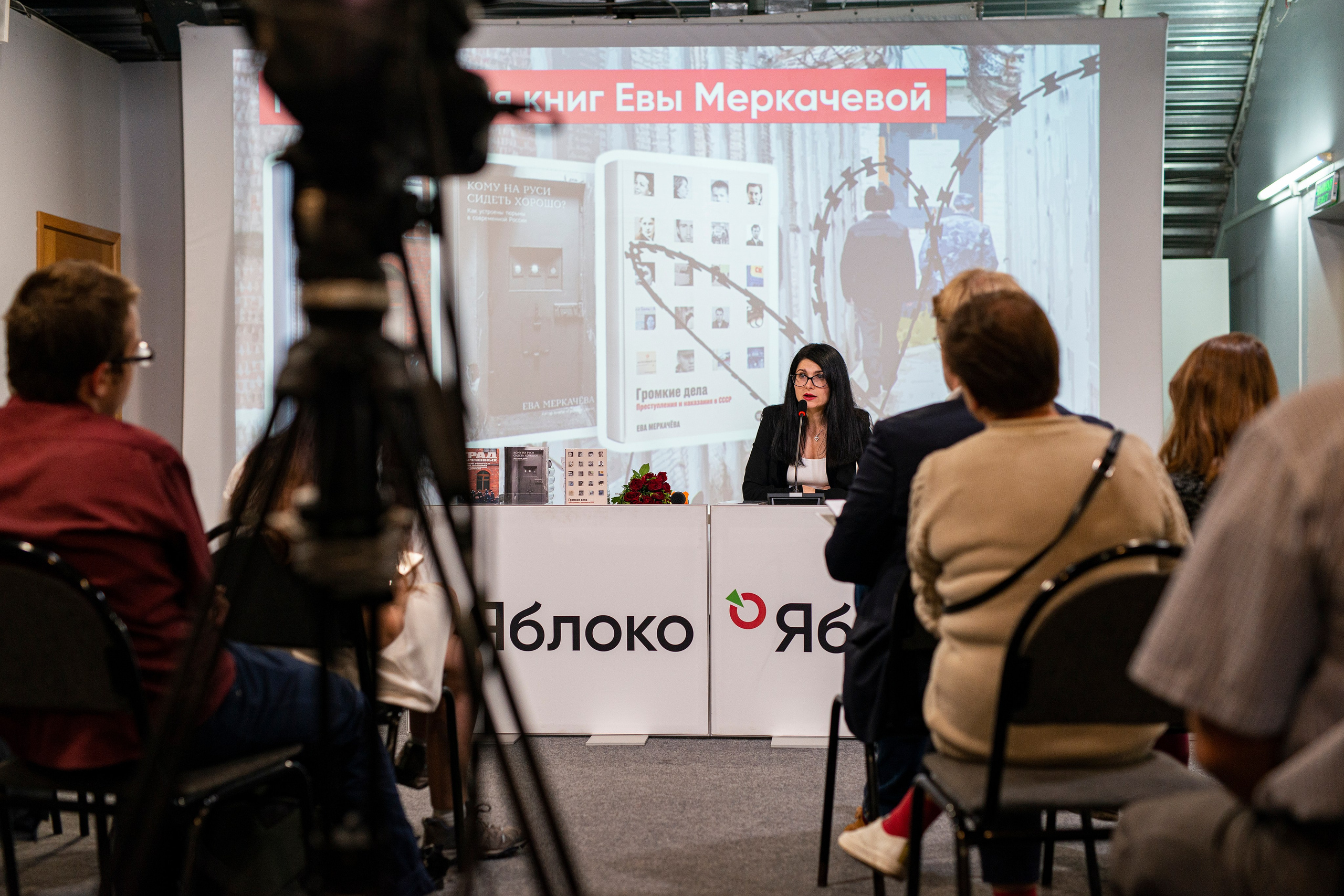 Репортажная съёмка Партии «Яблоко»