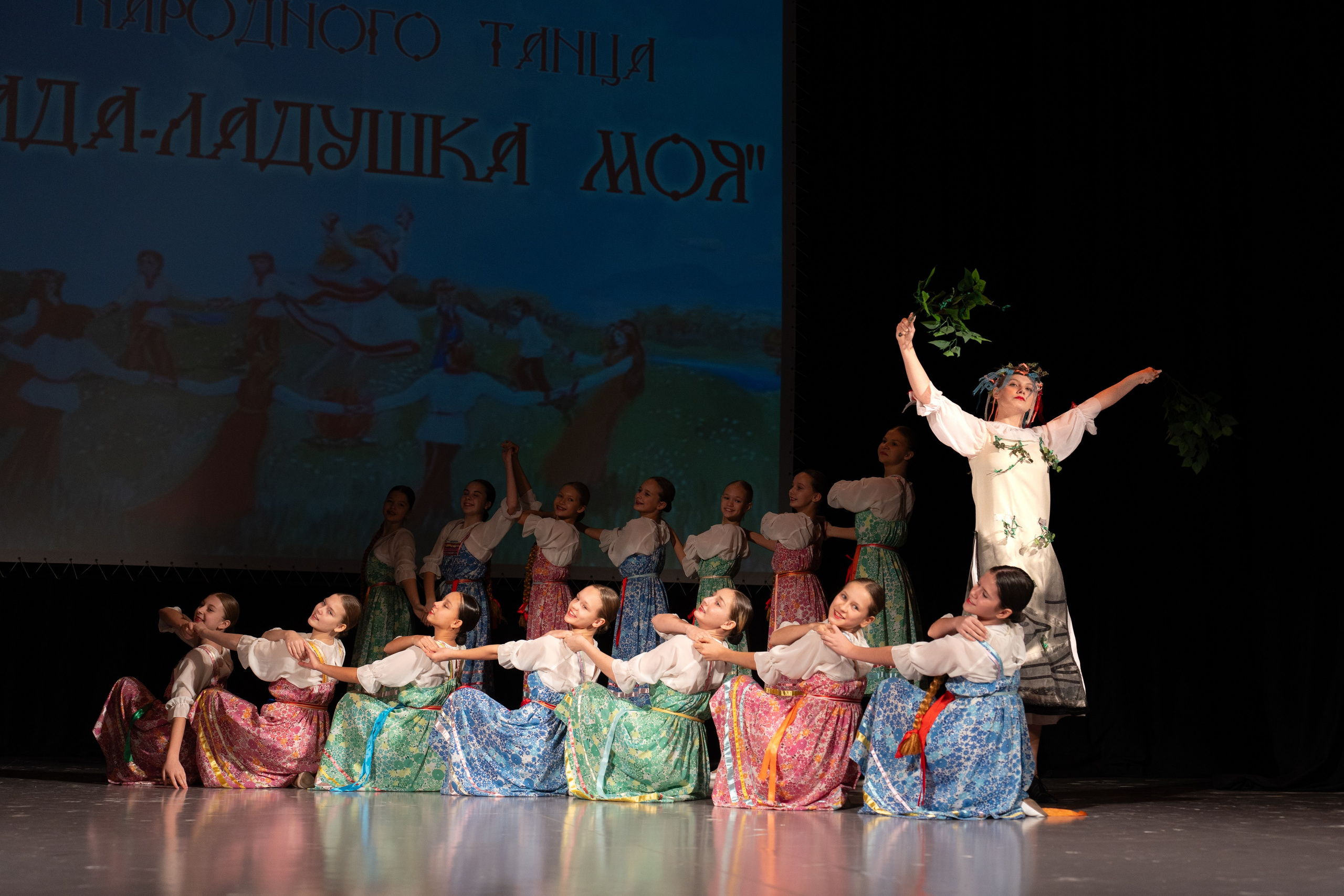 Народный танец