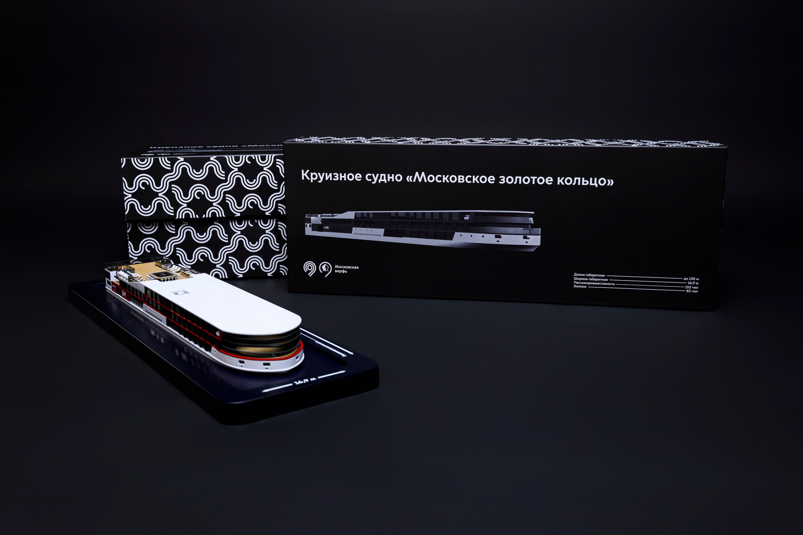 Круизное судно «Москоовское золоте кольцо» М1:150 Тираж 50шт. SmartMaket — профессиональная макетная мастерская в Москве