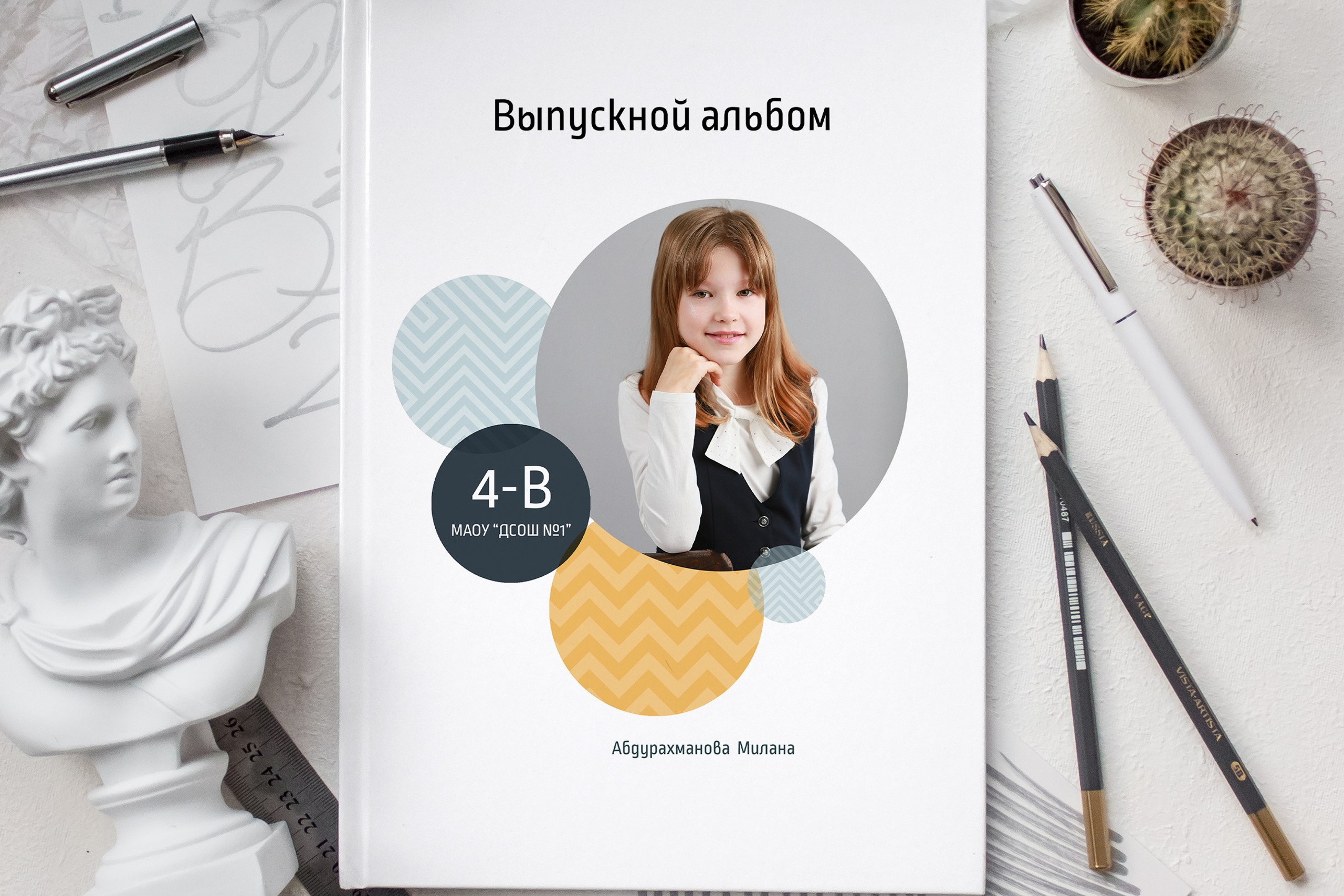 Альбомы. Выпускные альбомы и школьный фотограф в Подольске, Троицке, Щербинке, Москве и Московской области