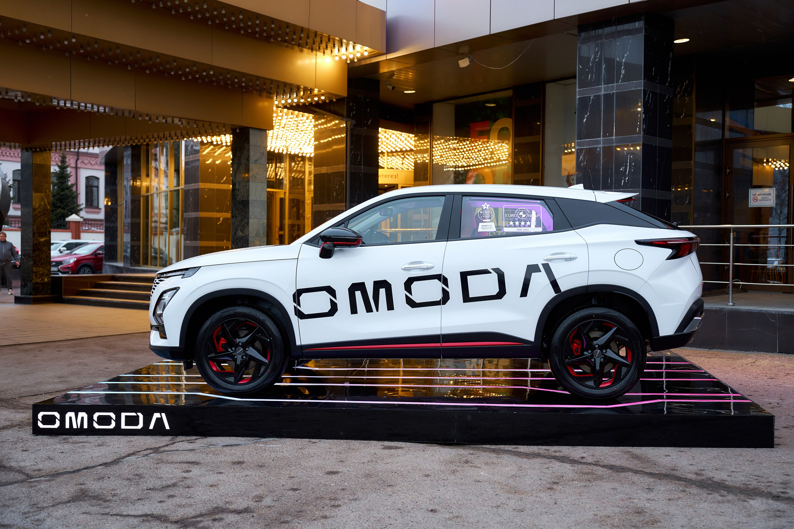 OMODA × Супердискотека 90-х — Казань