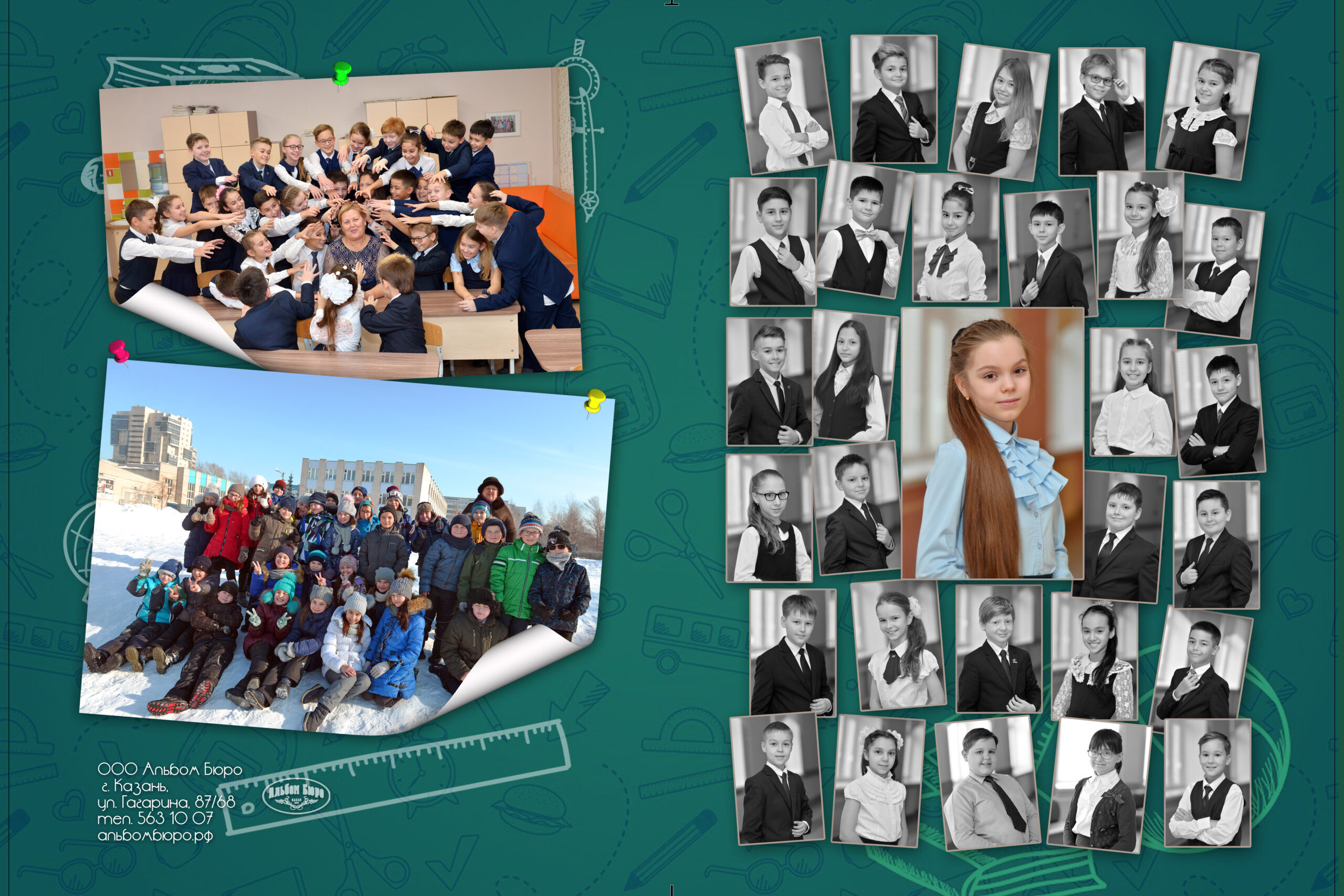 Большая Перемена