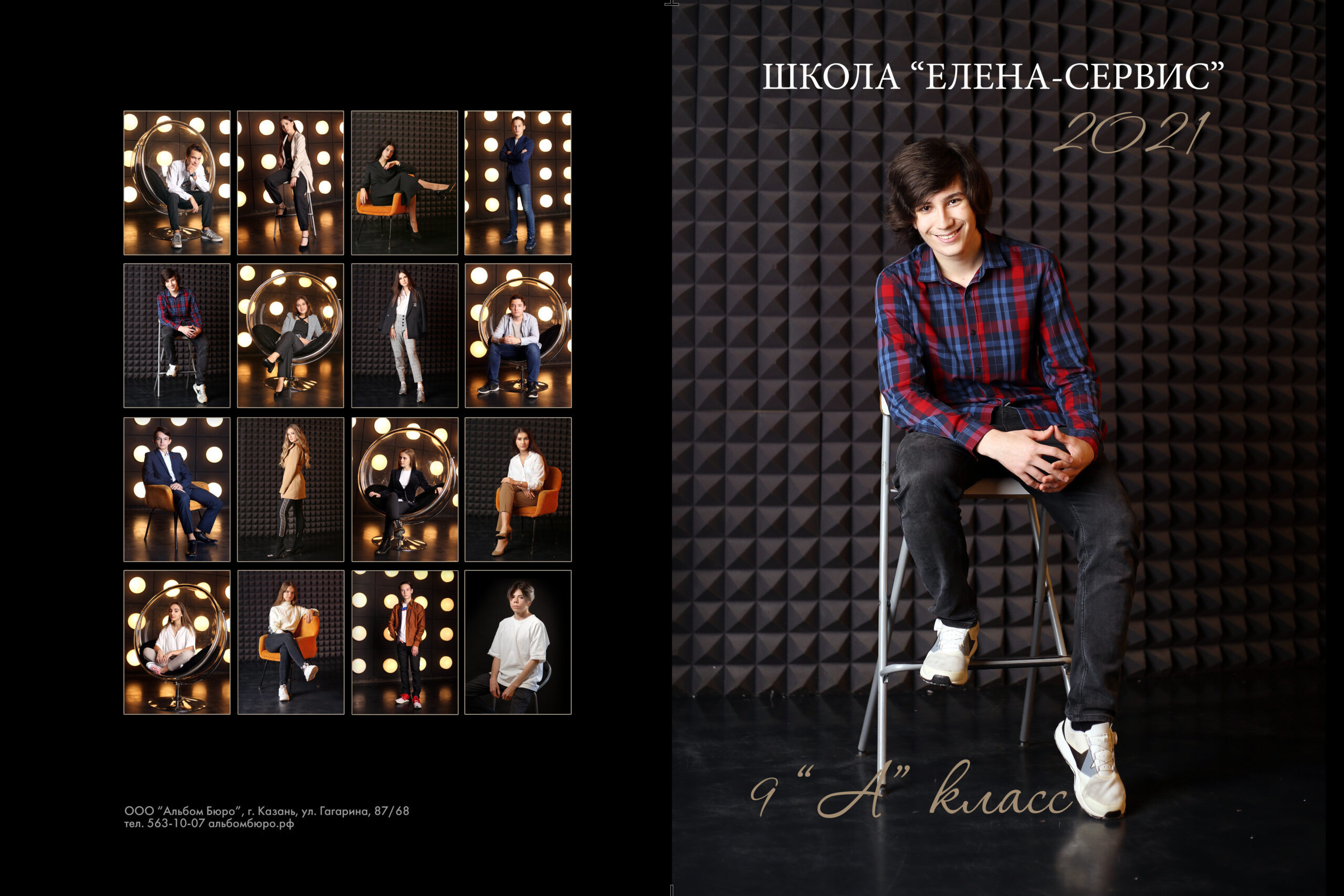 Елена Сервис