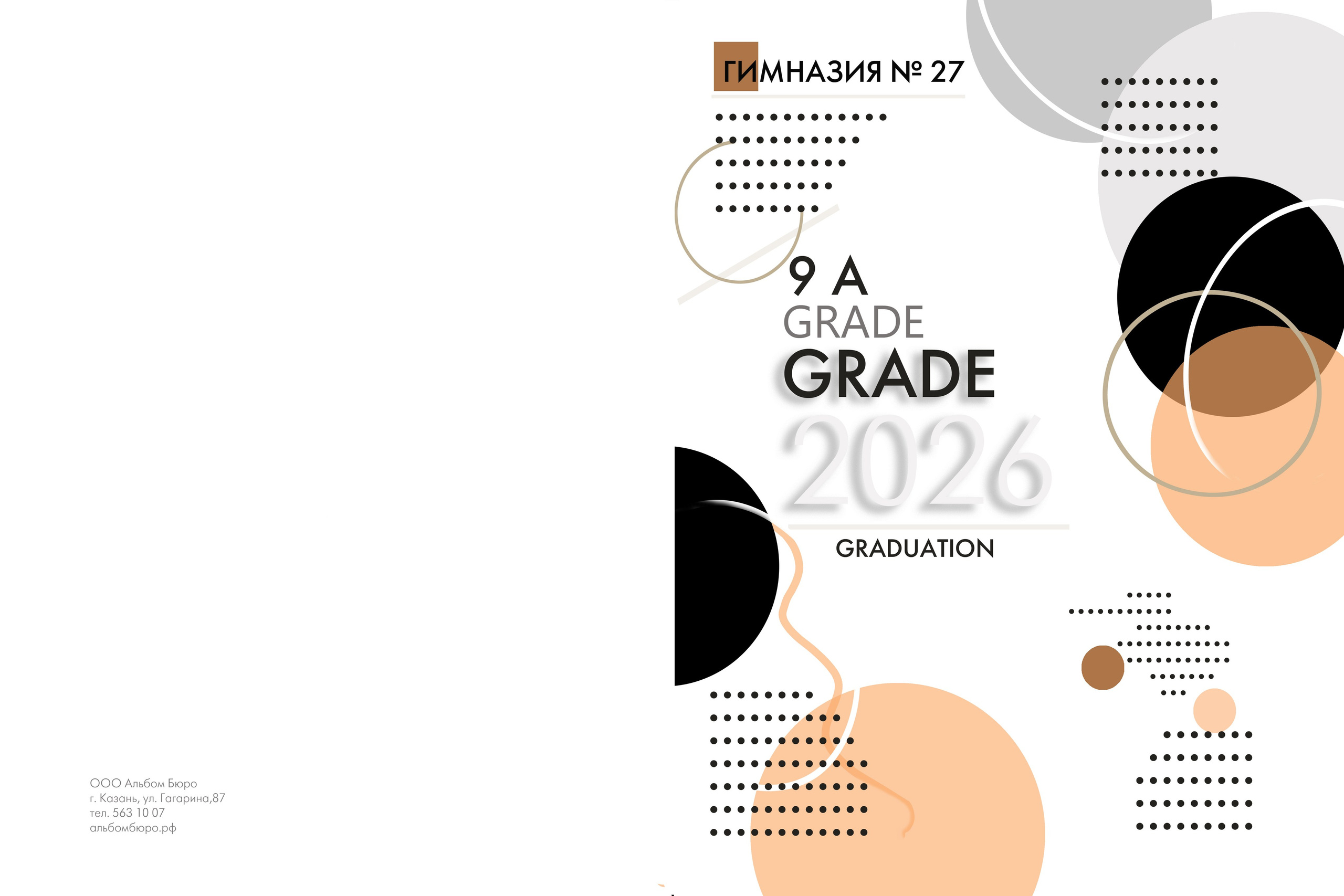 … и&nbsp;точка