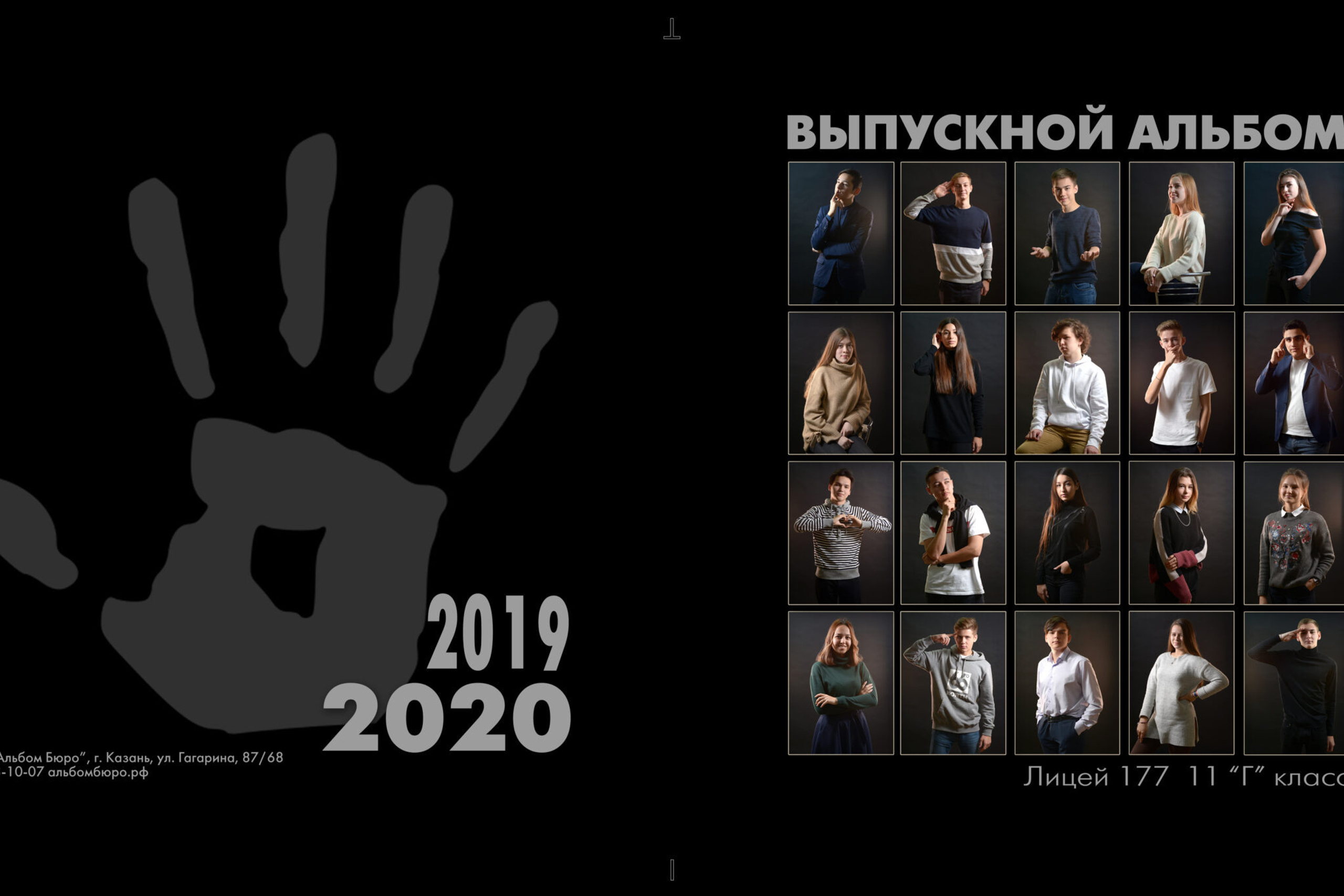 Черный Квадрат