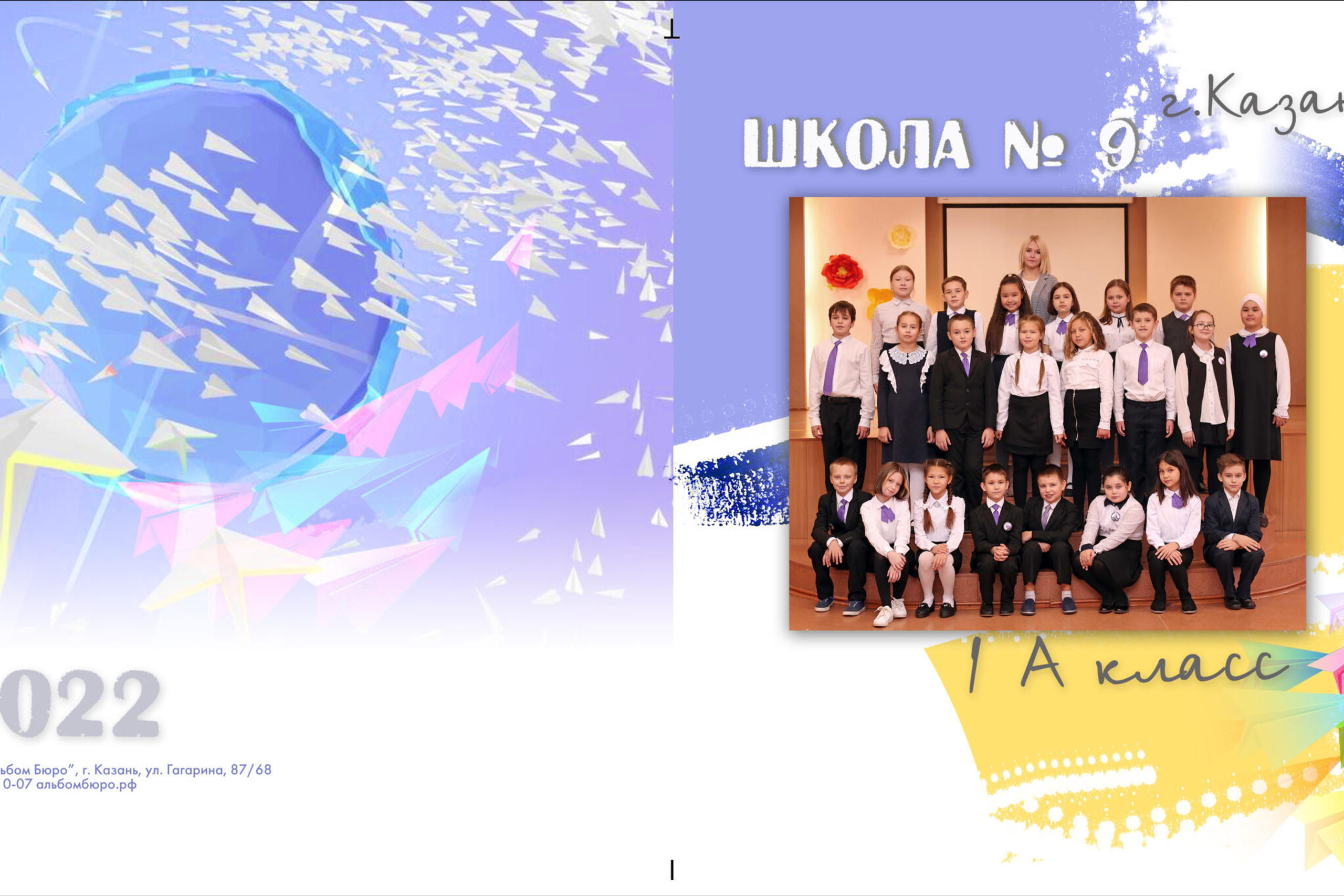 Самолетики