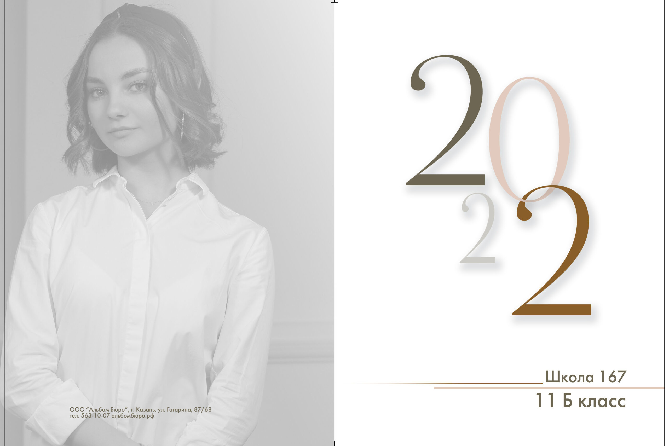 Белый Вальс