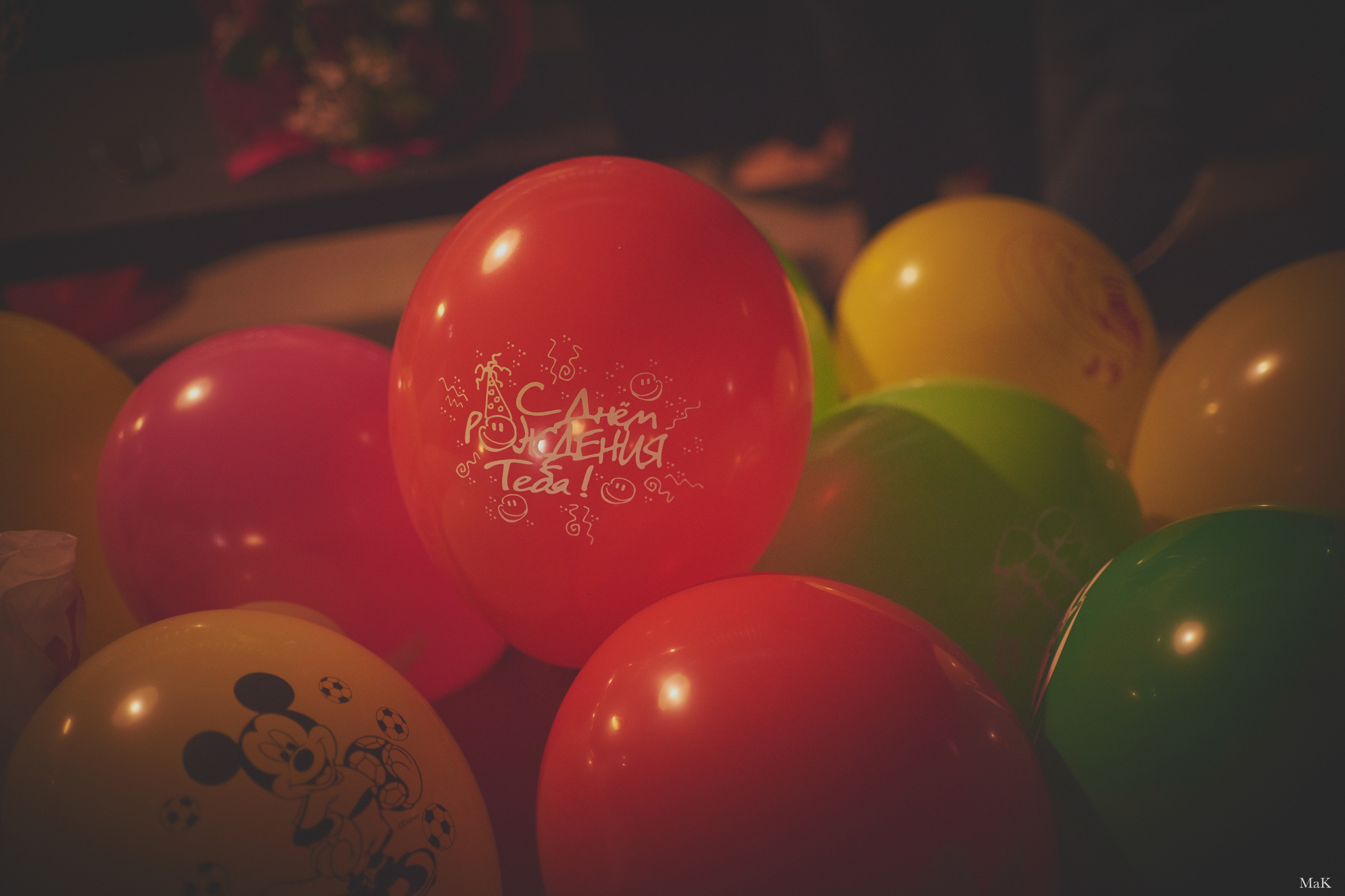 День рождения Евгении