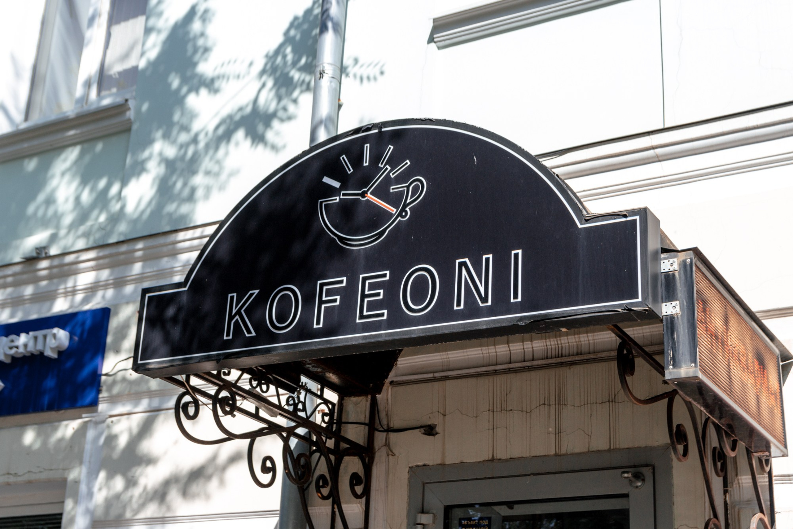 Kofeoni