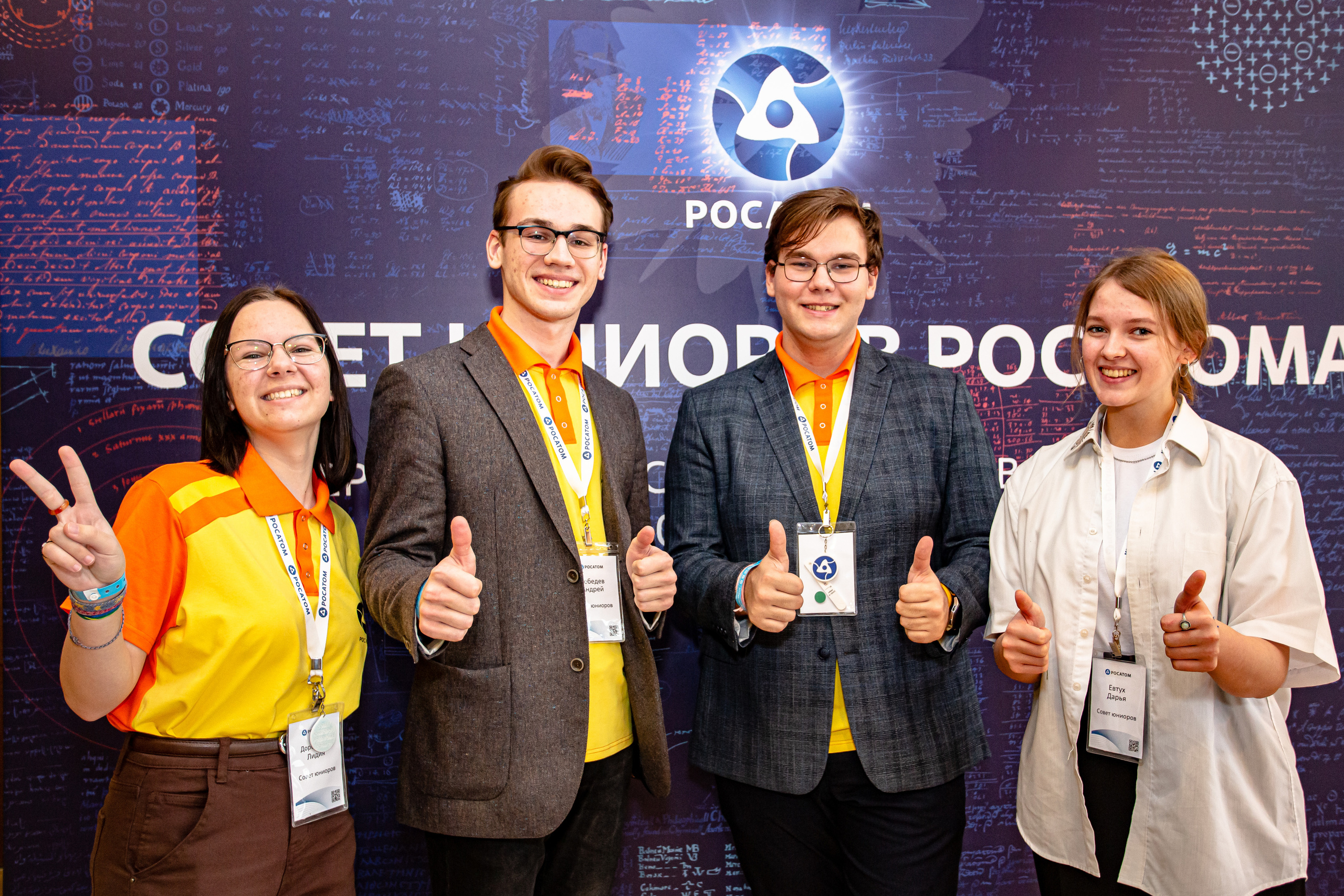 Совет юниоров Росатома 2021