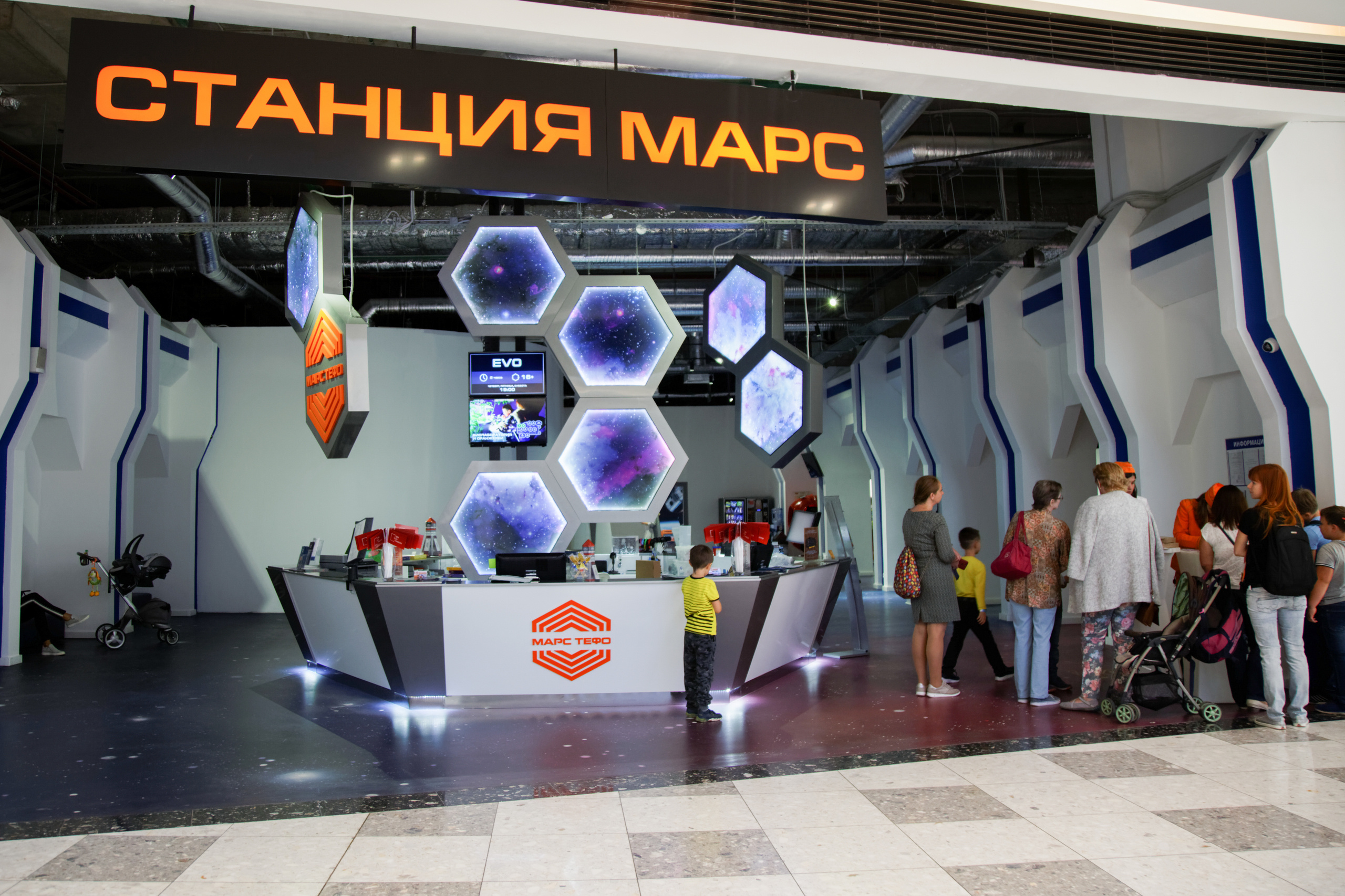 Станция Марс