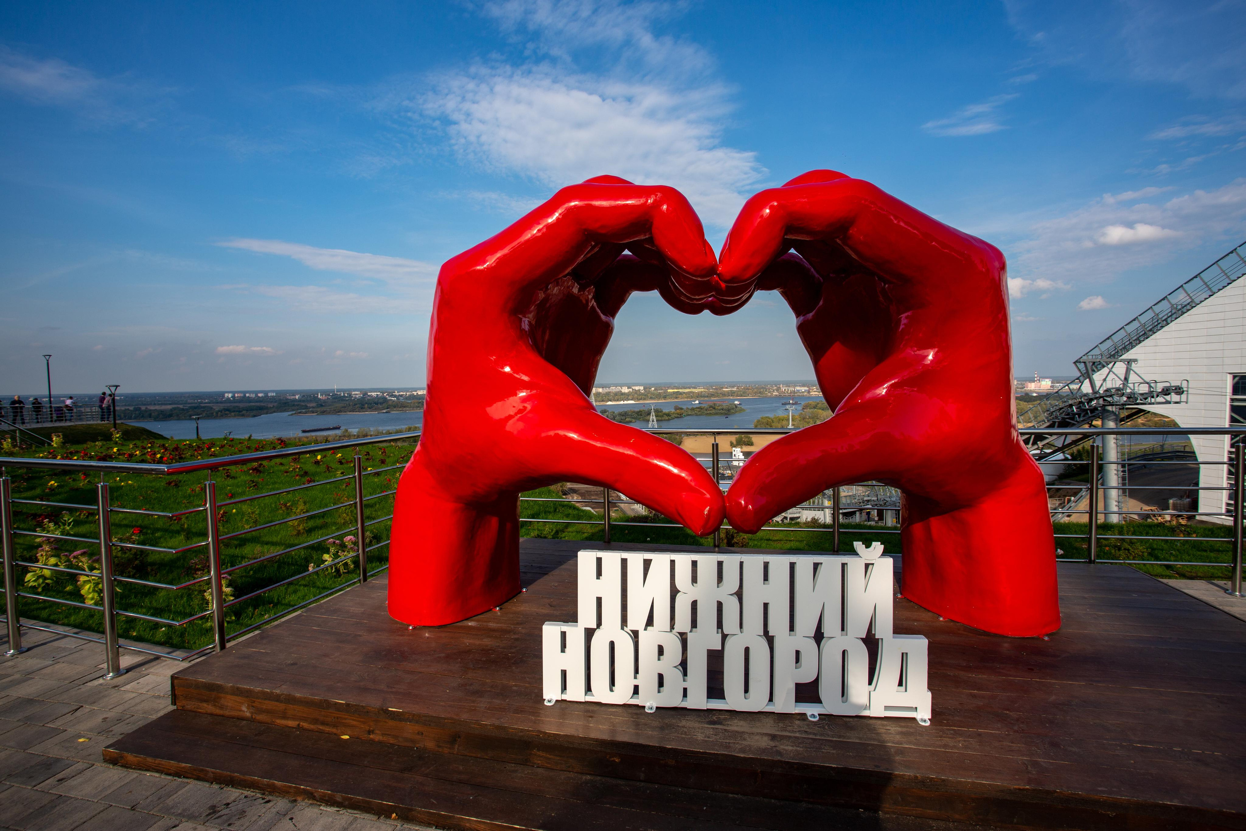 Нижний Новгород