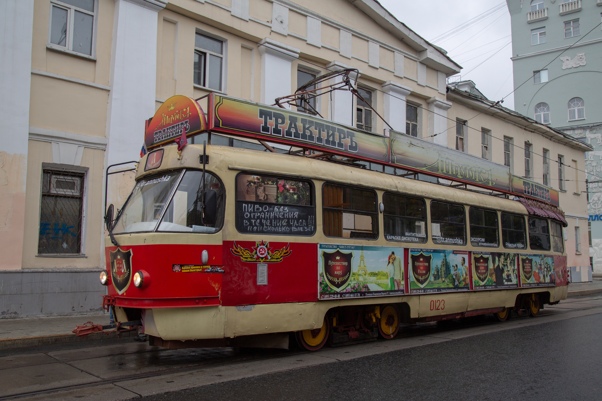Трамвай-трактир «Аннушка»